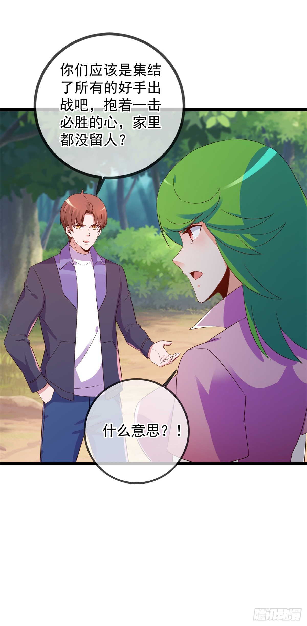 第241话 迂回-第242话