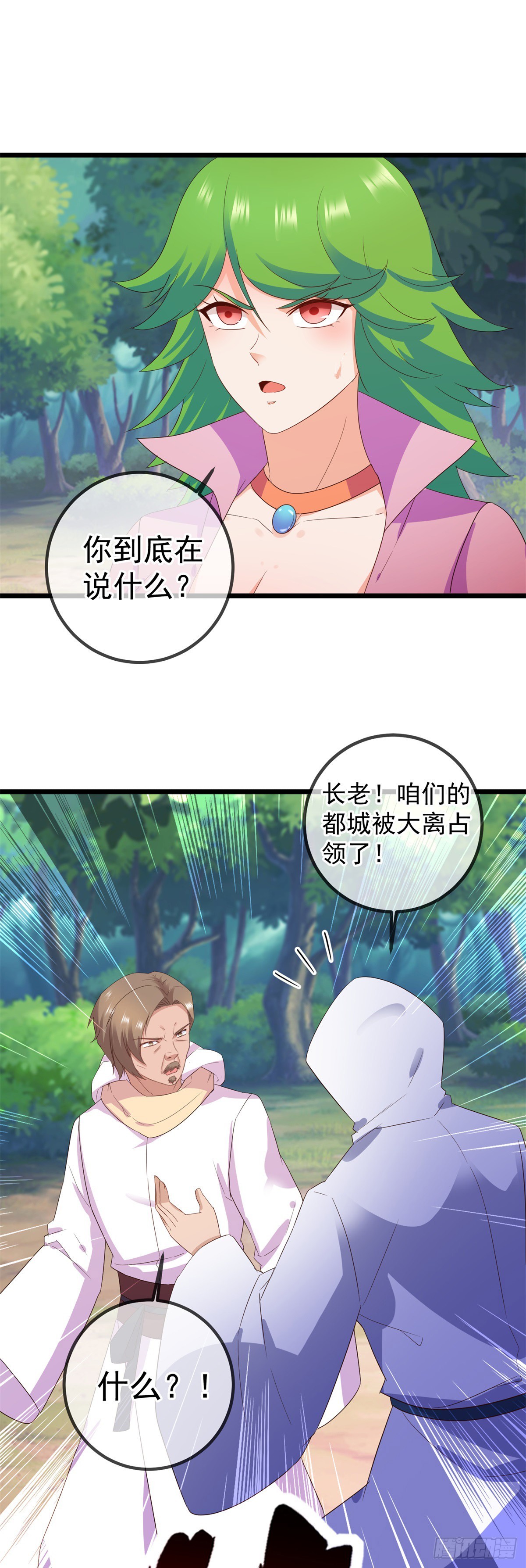 第241话 迂回-第242话