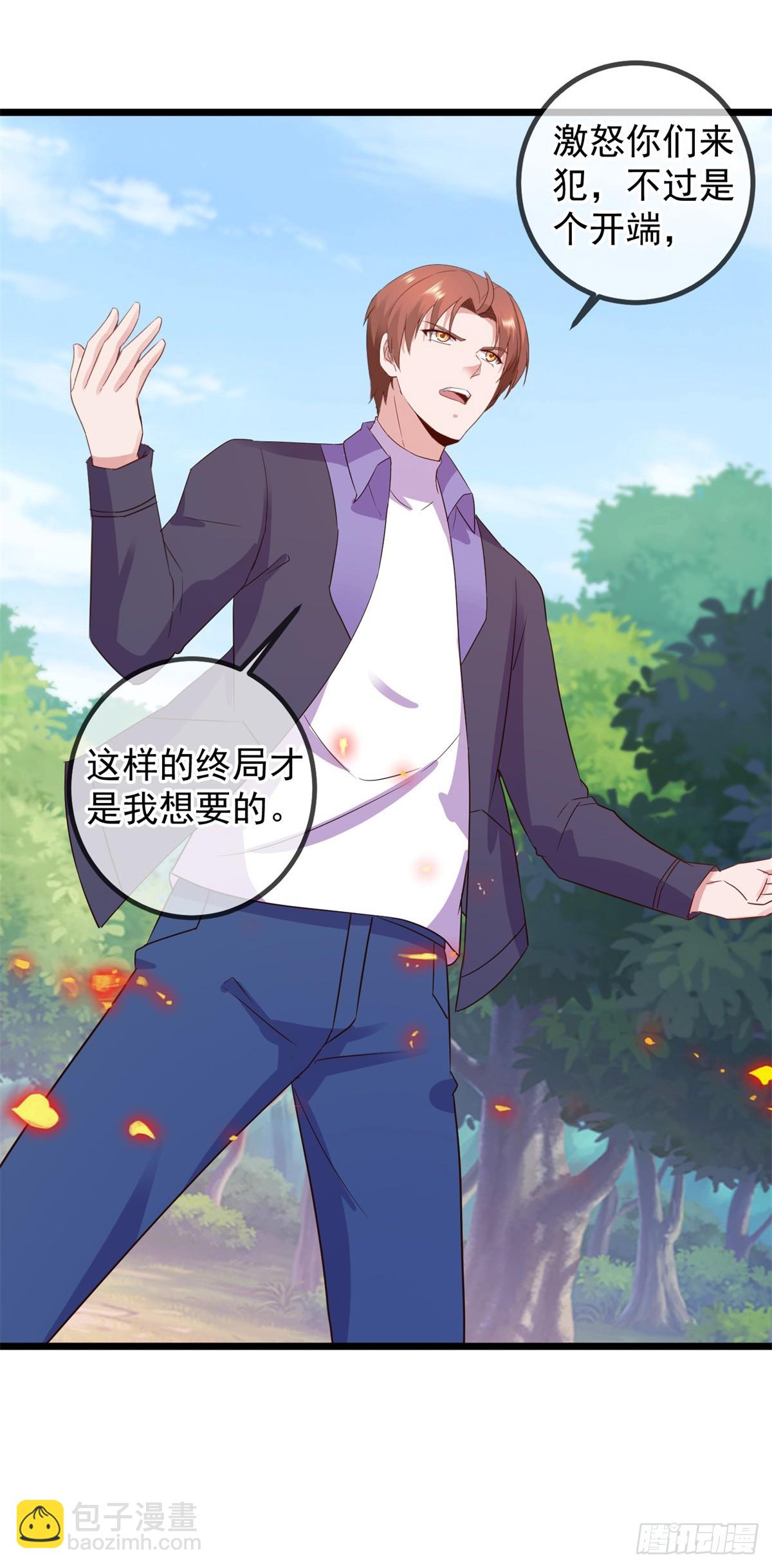 第241话 迂回-第242话