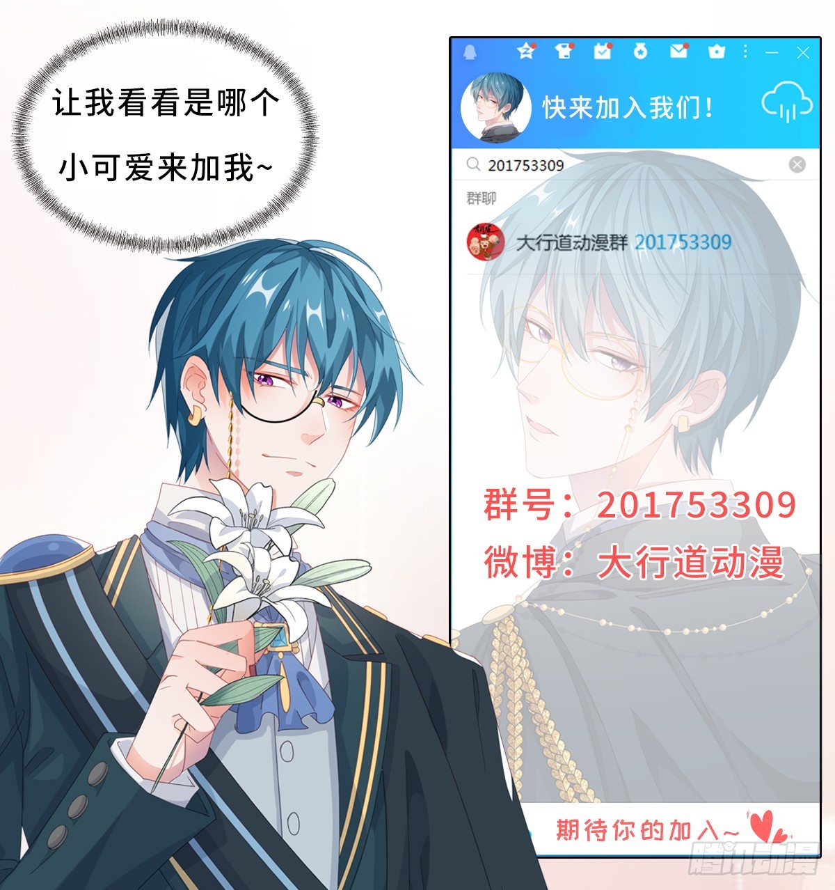 第241话 迂回-第242话