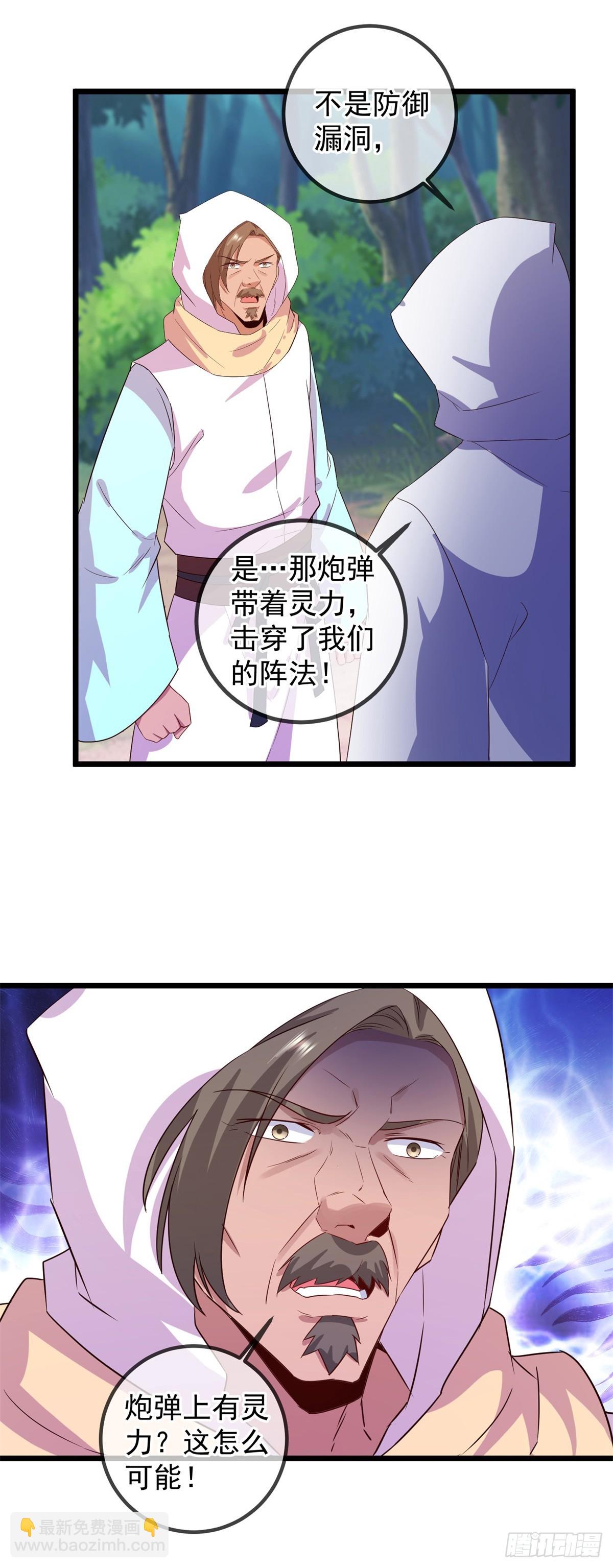 第241话 迂回-第242话