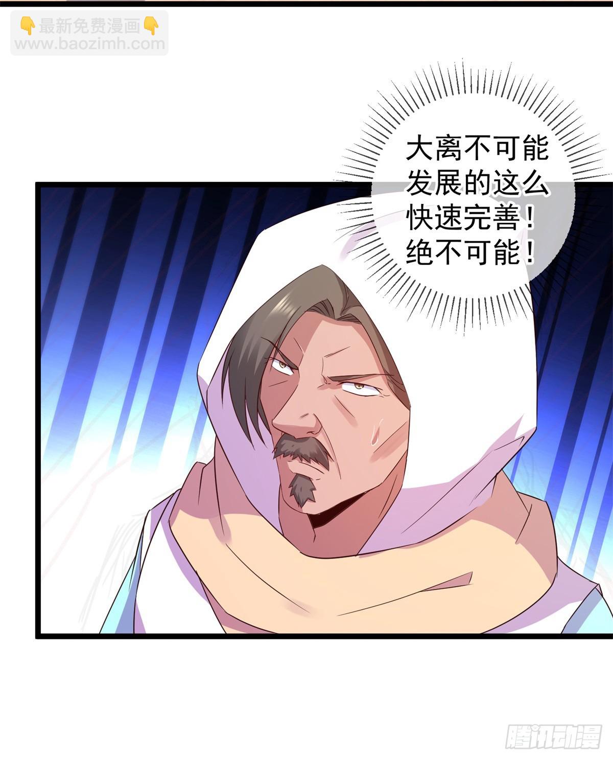 第241话 迂回-第242话