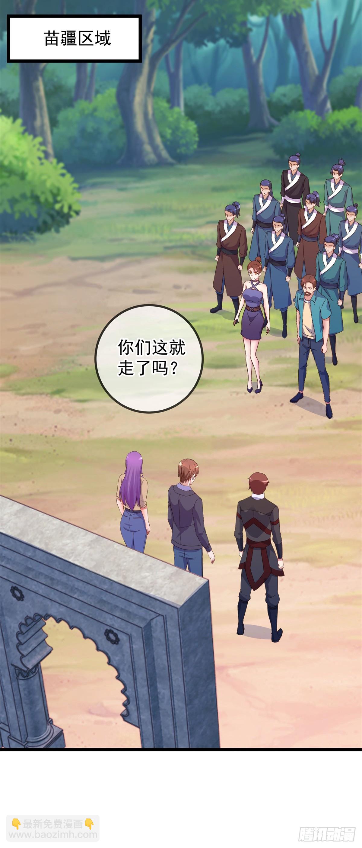 第243话 起程-第244话