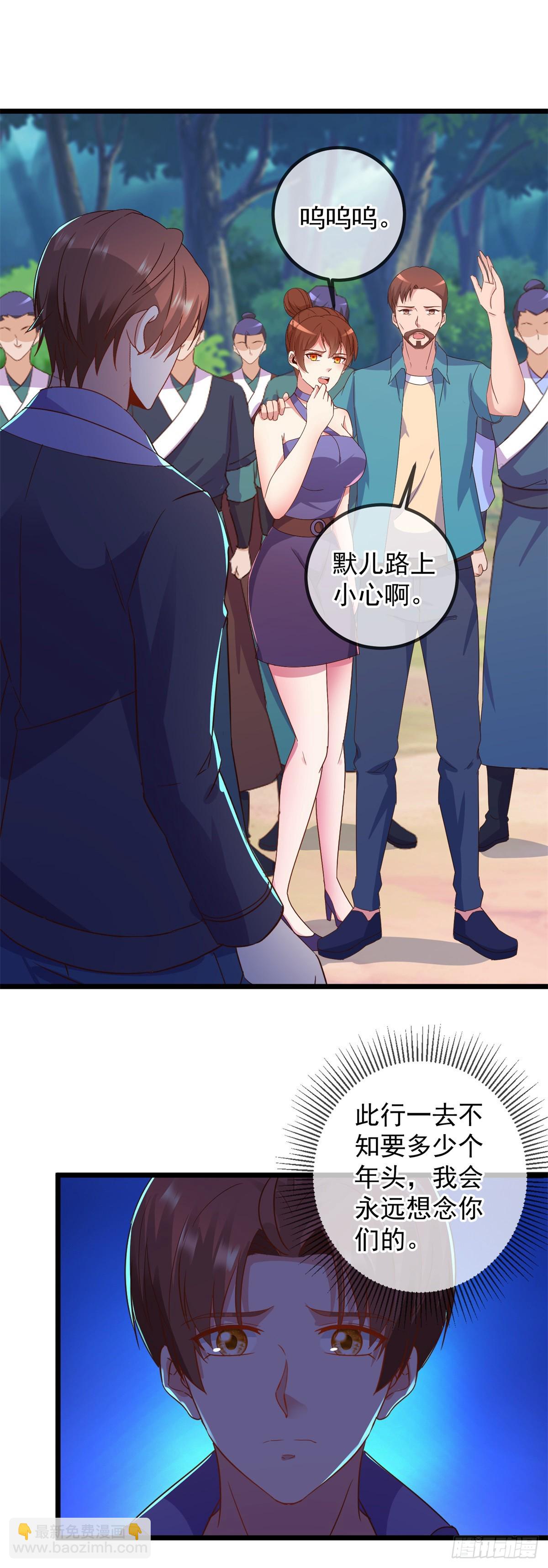 第243话 起程-第244话