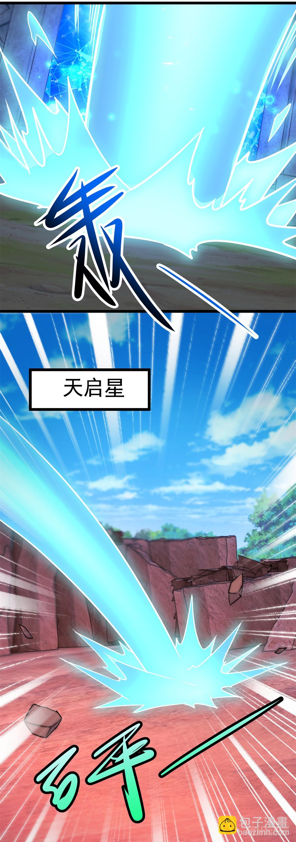 第243话 起程-第244话