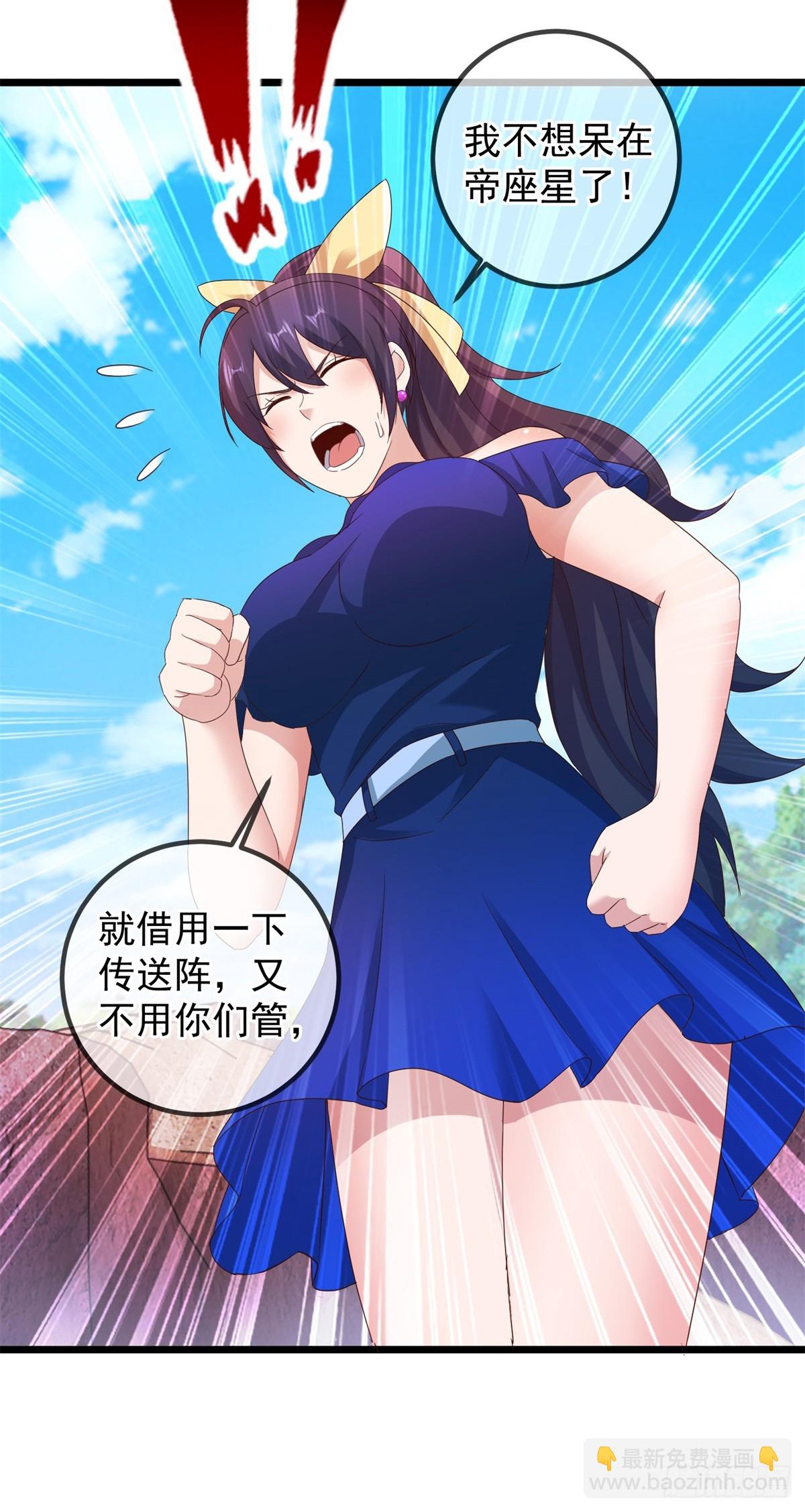 第243话 起程-第244话