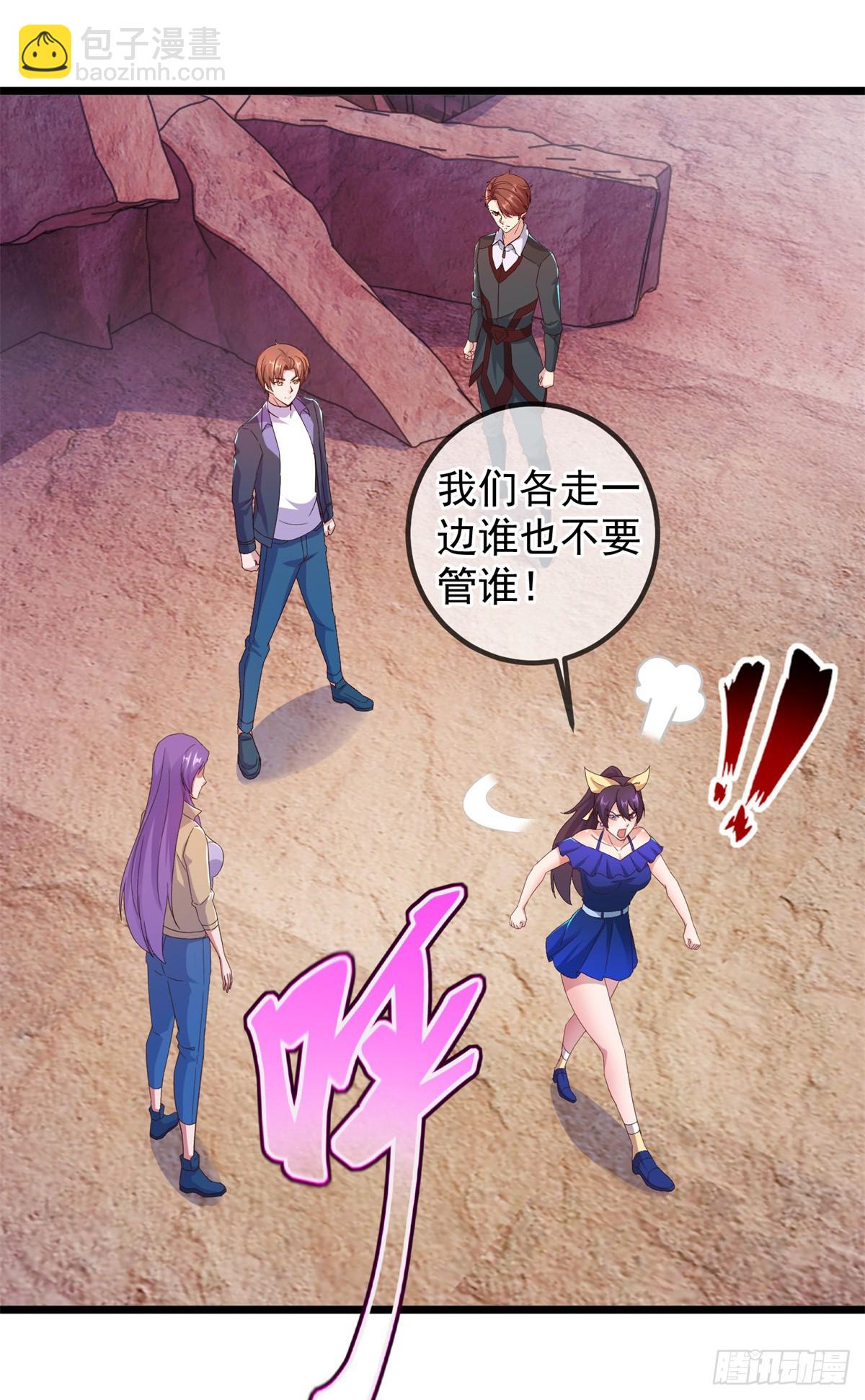 第243话 起程-第244话