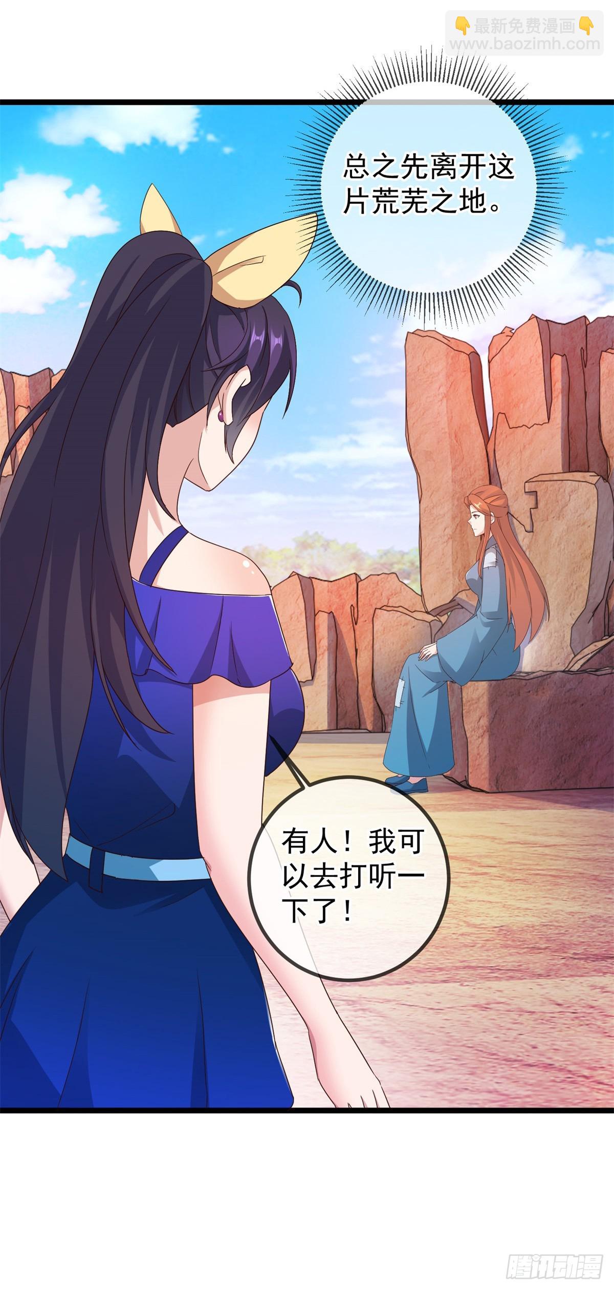 第243话 起程-第244话