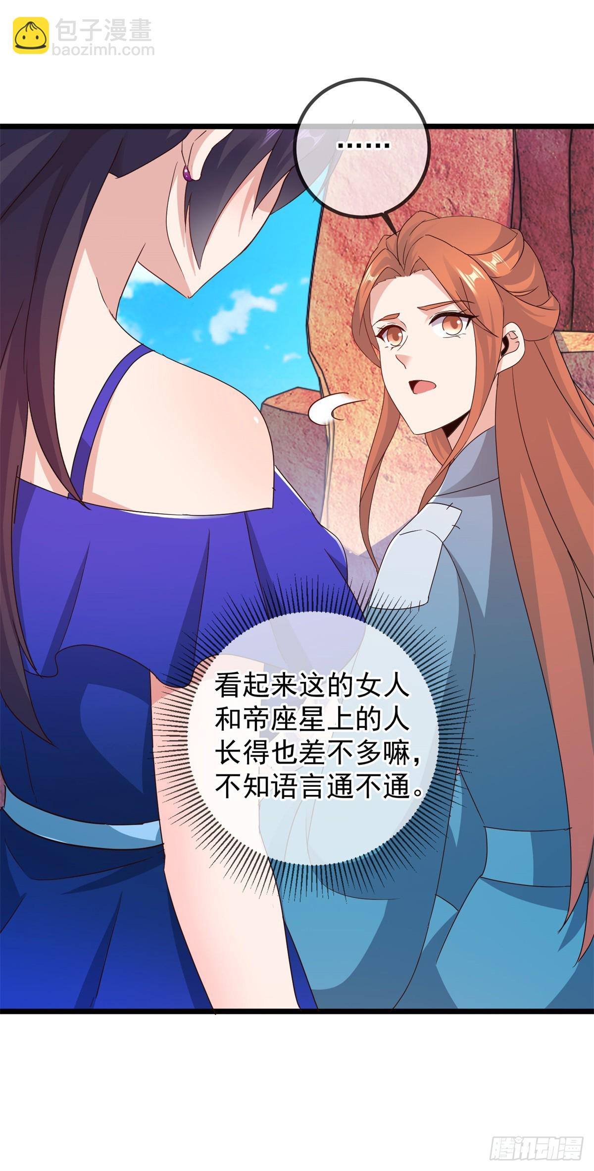 第243话 起程-第244话