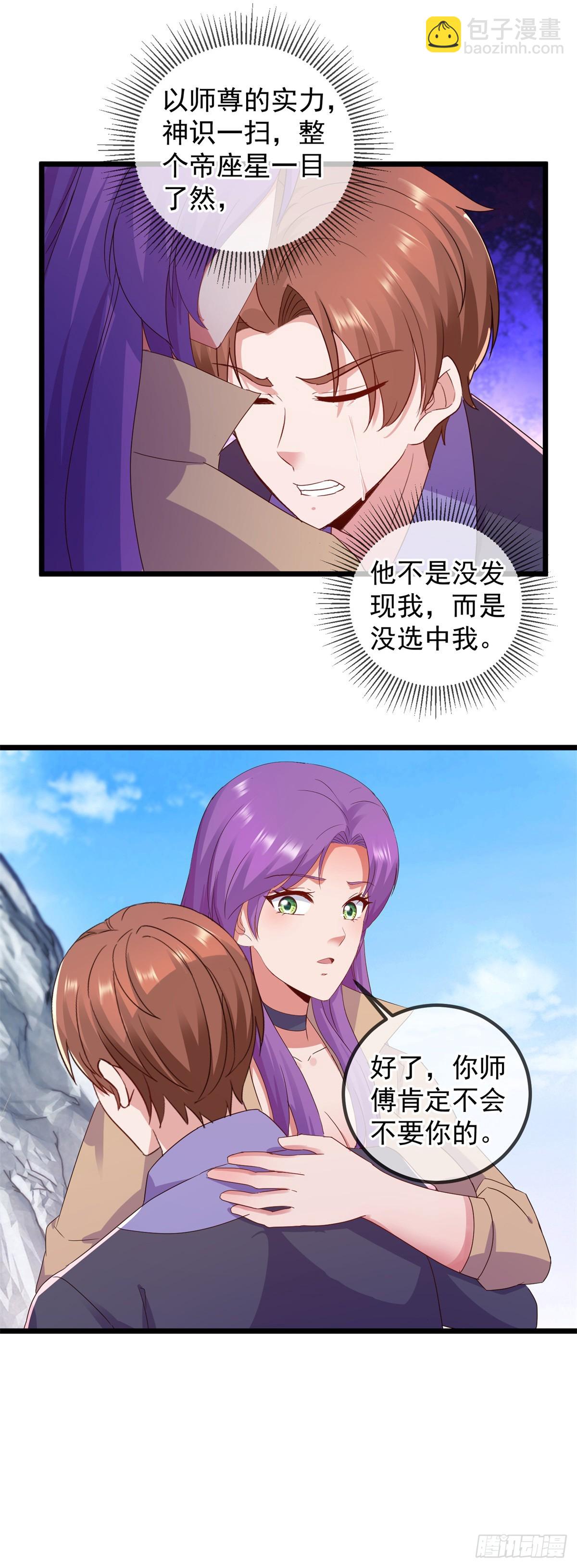 第243话 起程-第244话