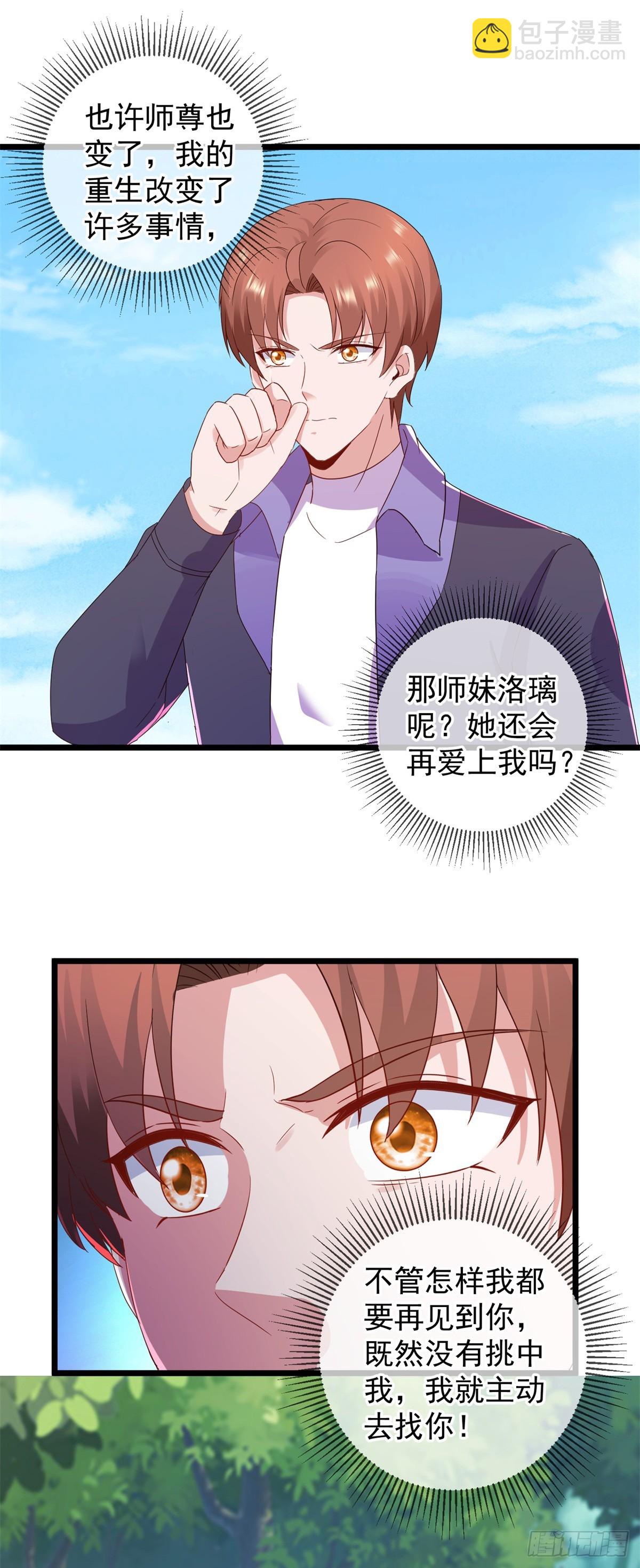 第243话 起程-第244话