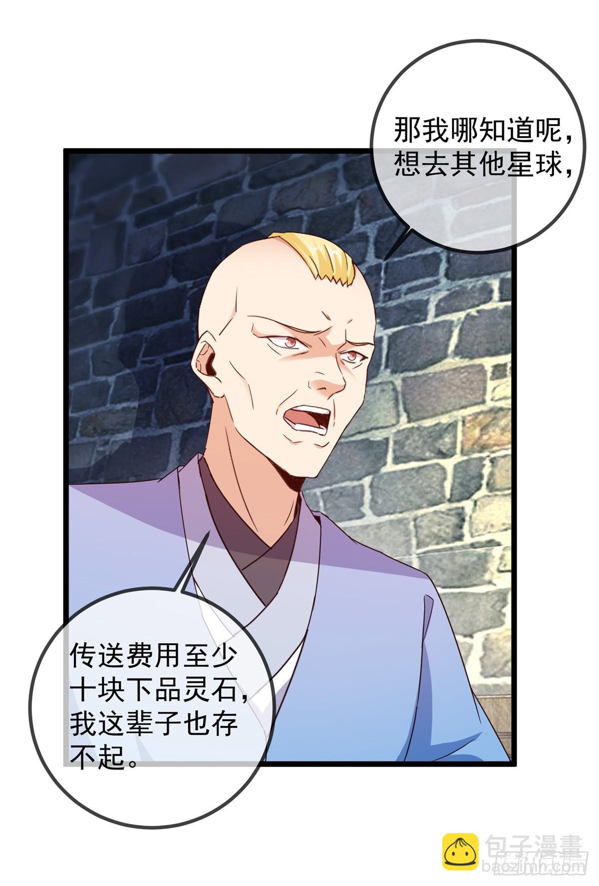 第245话 改变-第246话