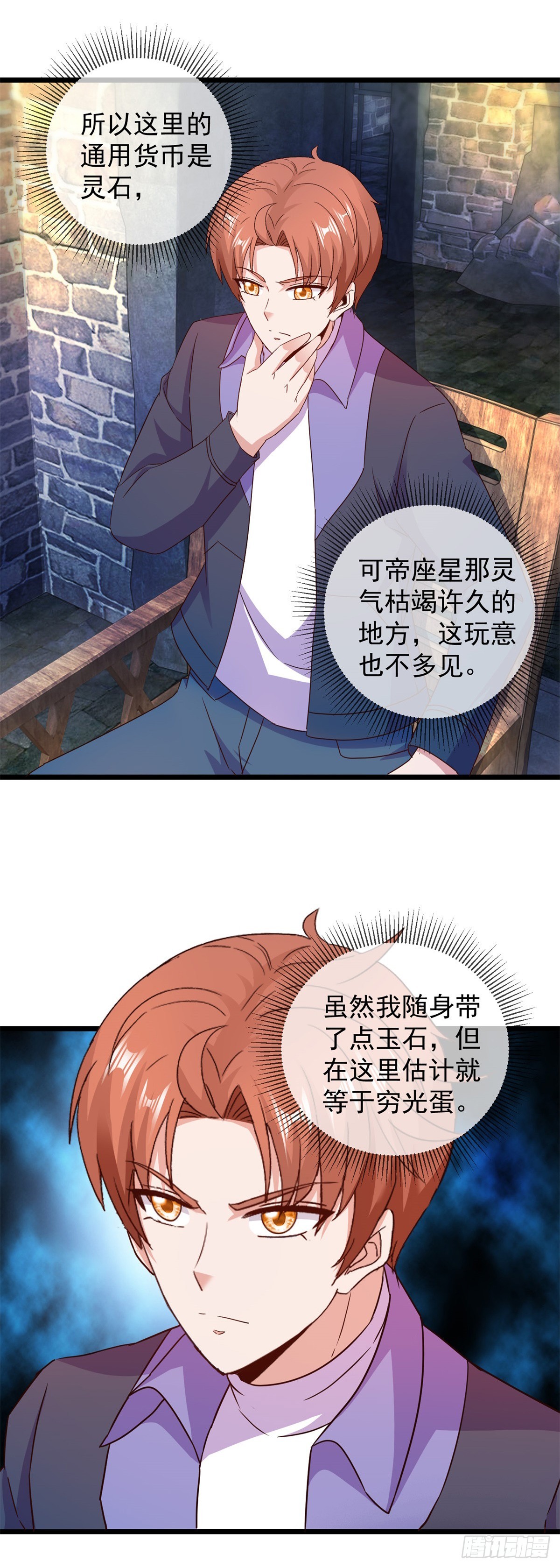 第245话 改变-第246话