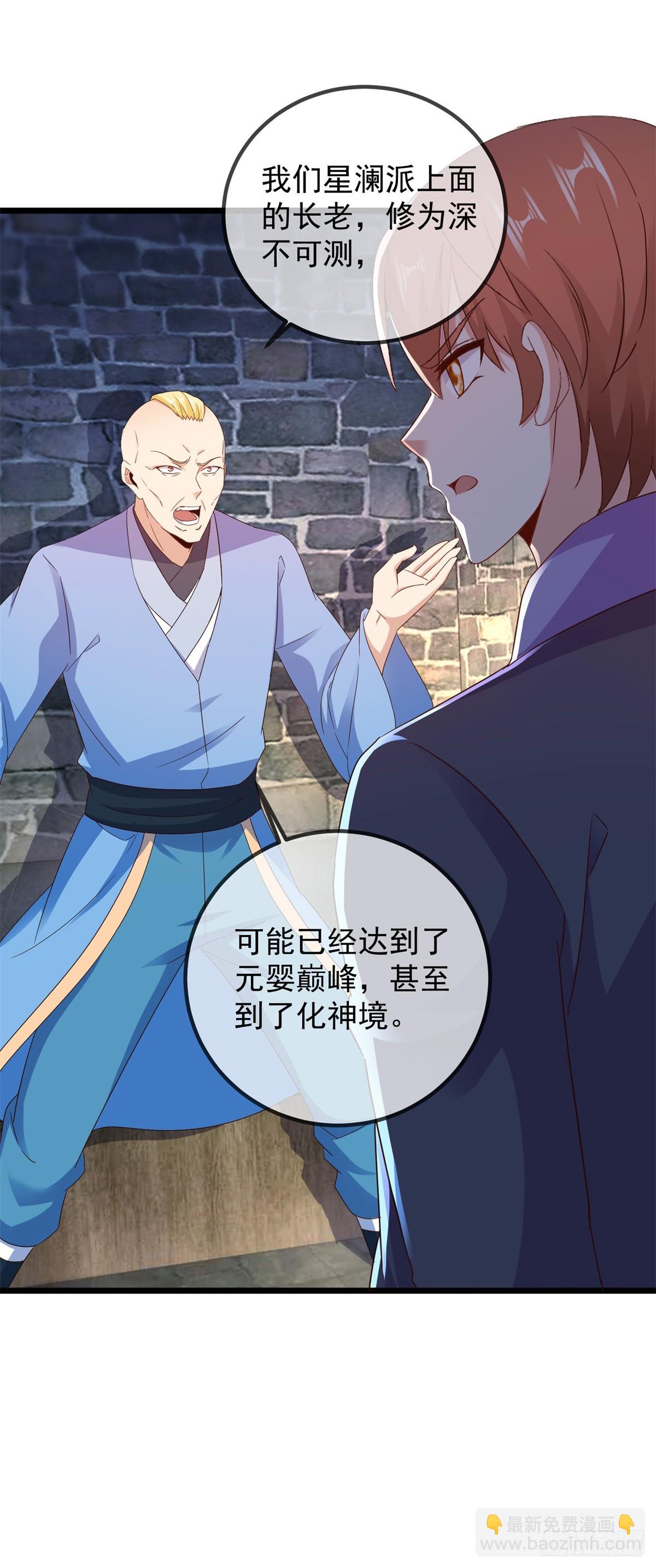 第245话 改变-第246话