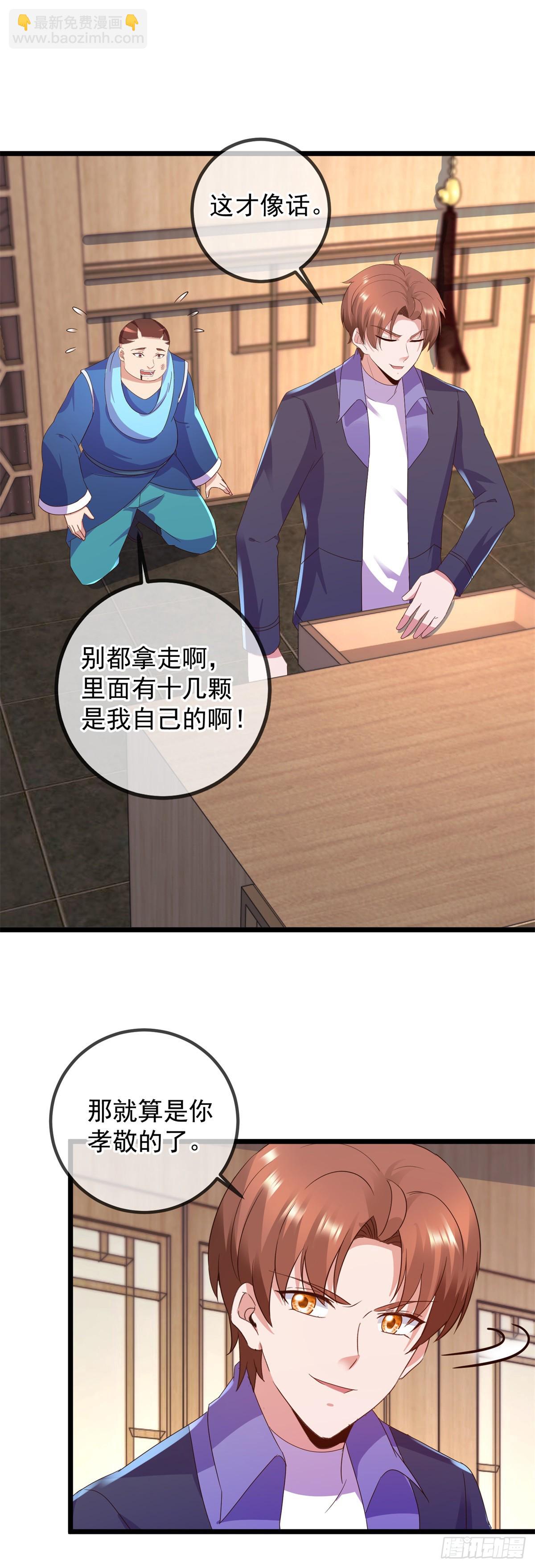 第247话 灵石-第248话