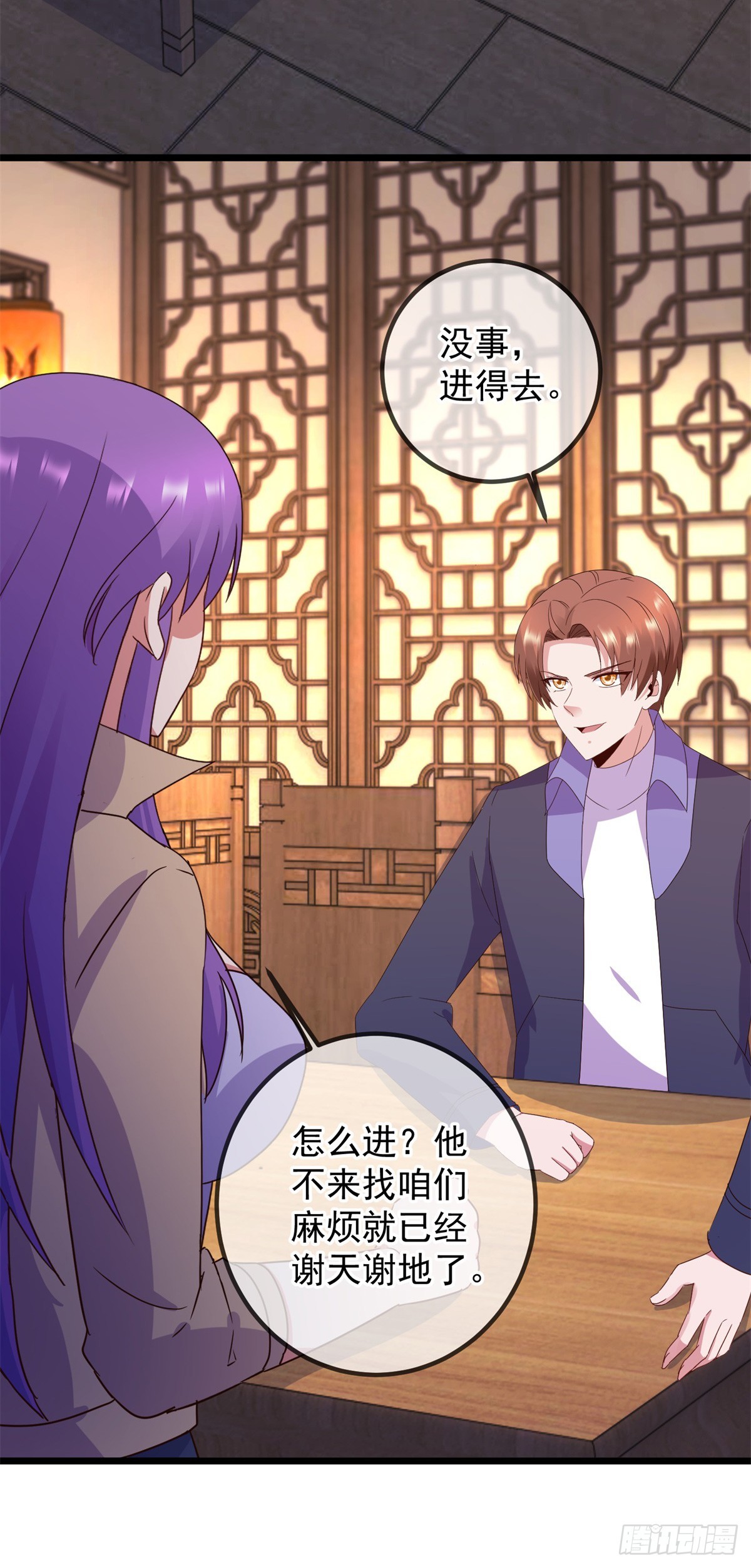 第247话 灵石-第248话