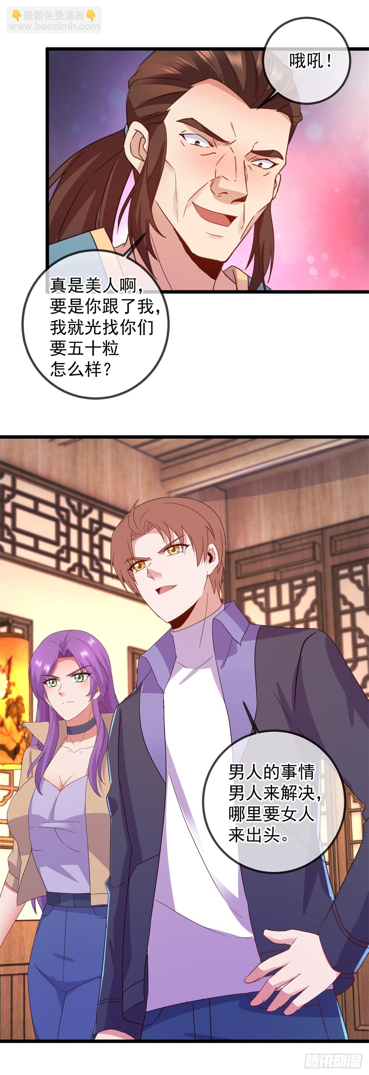 第247话 灵石-第248话