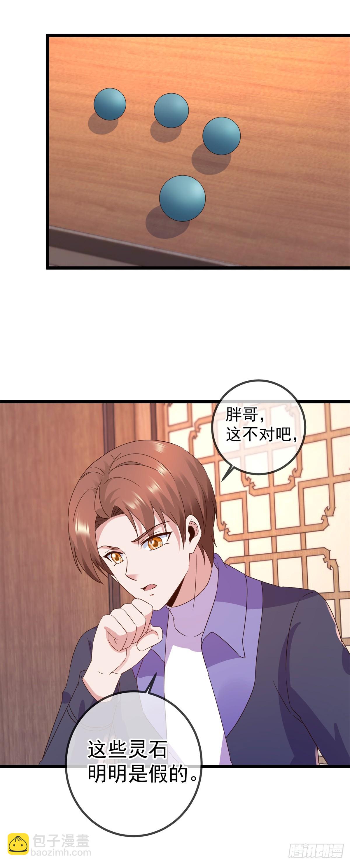 第247话 灵石-第248话