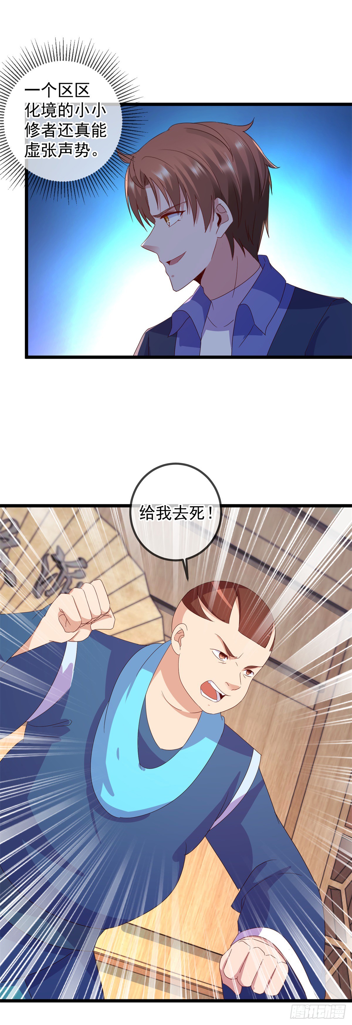 第247话 灵石-第248话