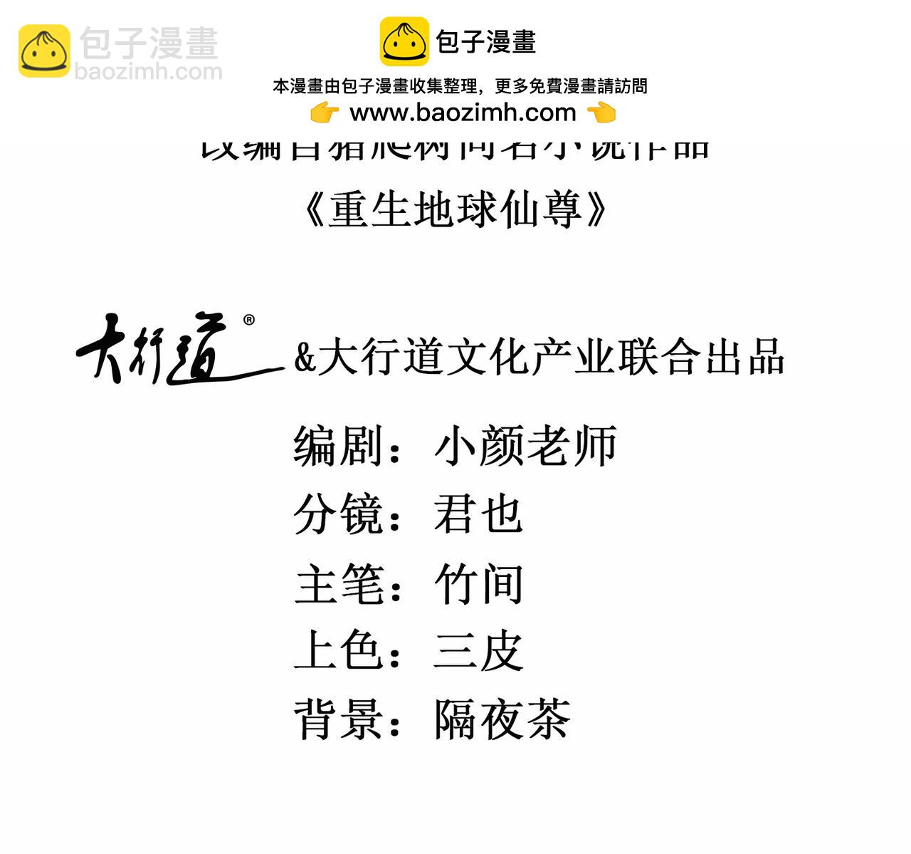 都249话 证明(1/2)-第250话