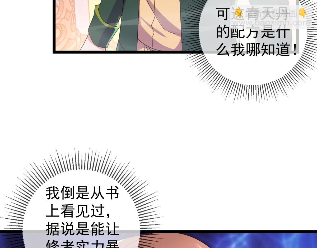 都249话 证明(1/2)-第250话