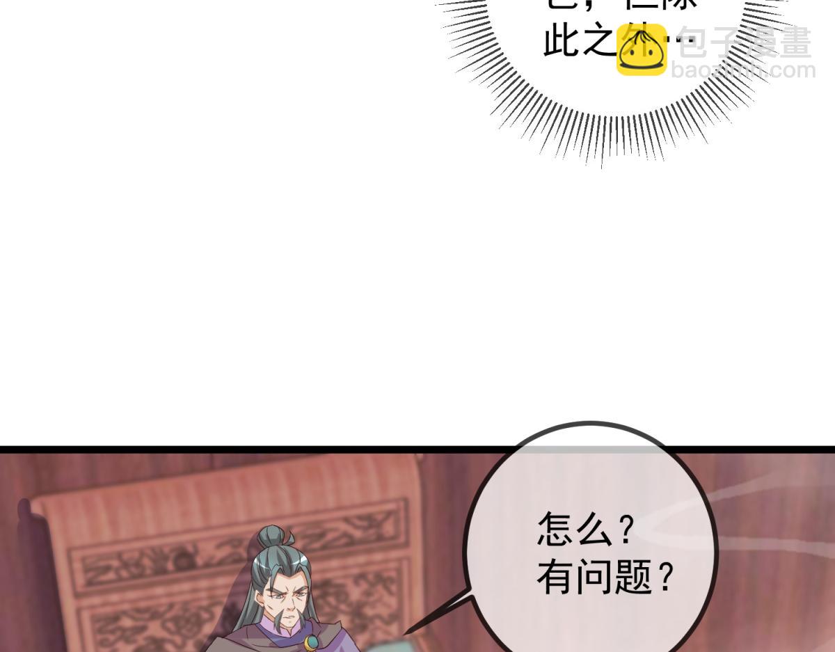 都249话 证明(1/2)-第250话