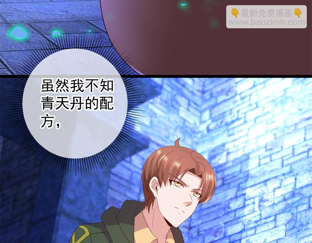 都249话 证明(1/2)-第250话