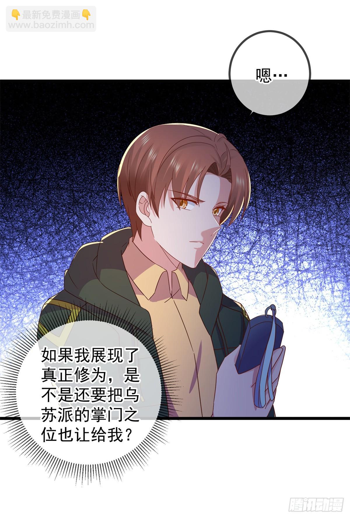 第251话 直升-第252话