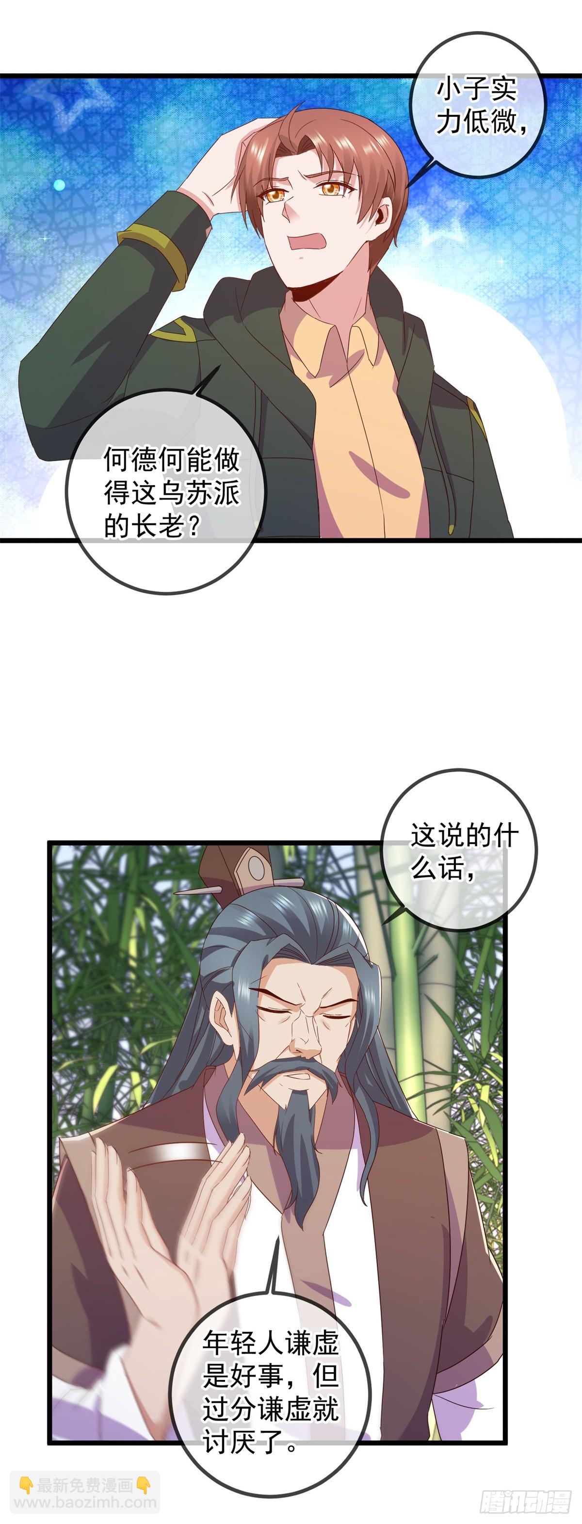 第251话 直升-第252话