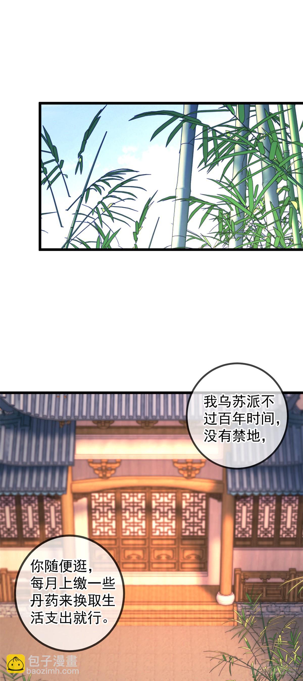 第251话 直升-第252话