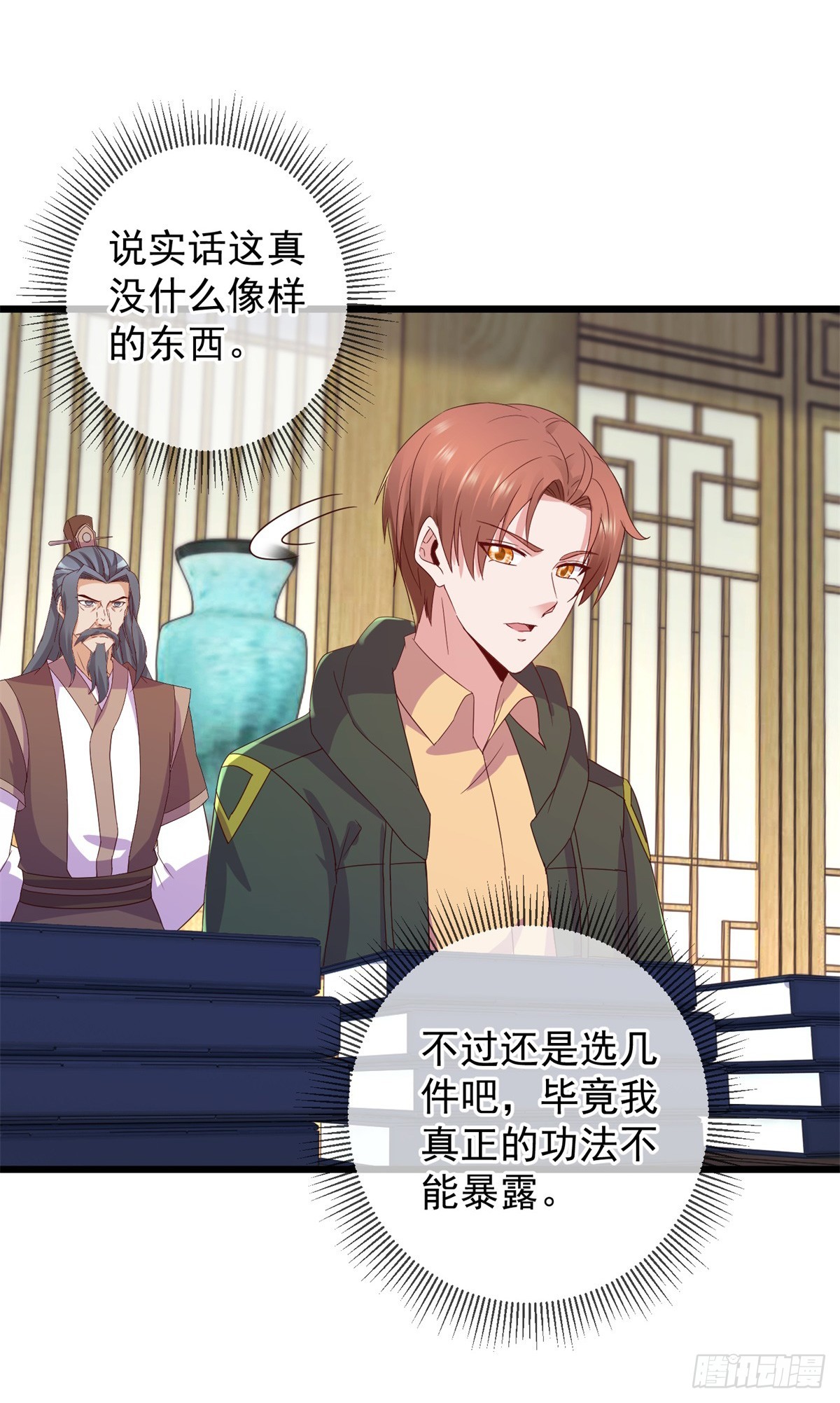 第251话 直升-第252话