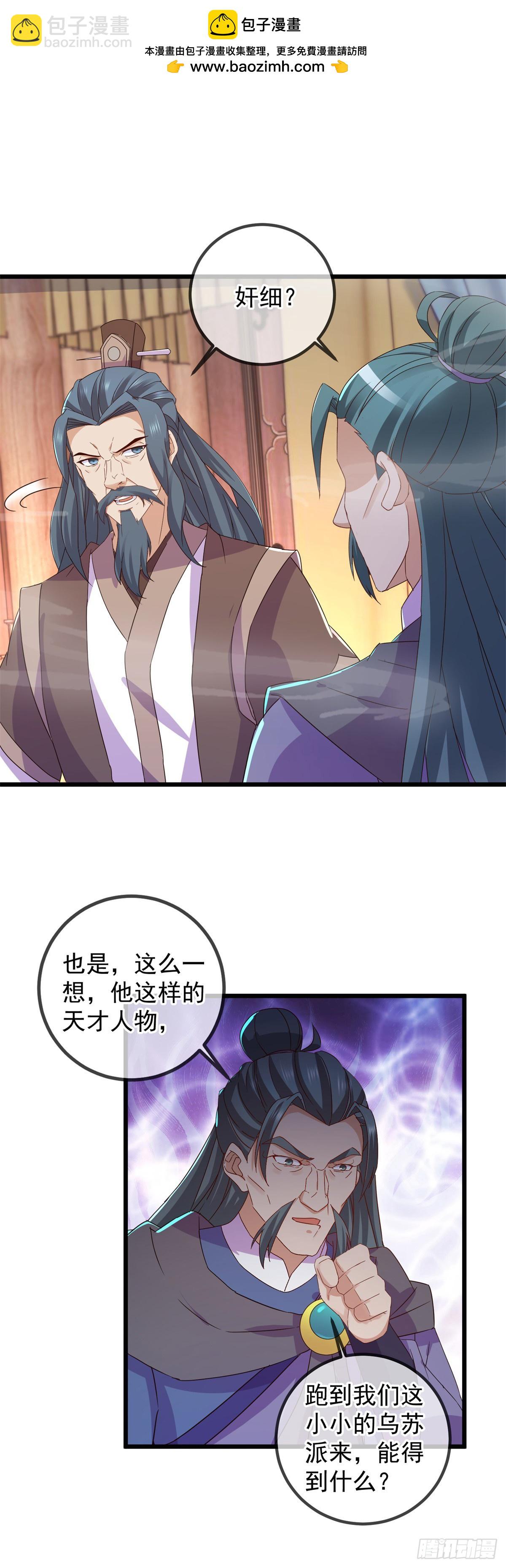 第251话 直升-第252话