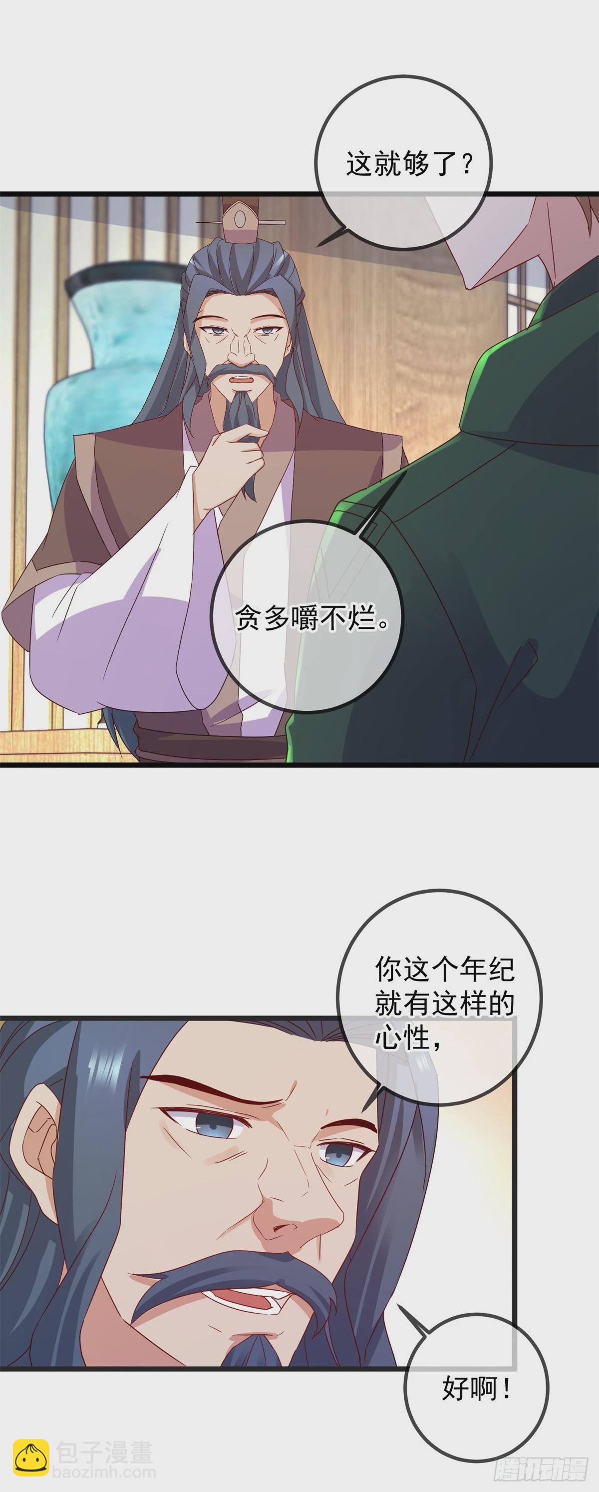 第251话 直升-第252话