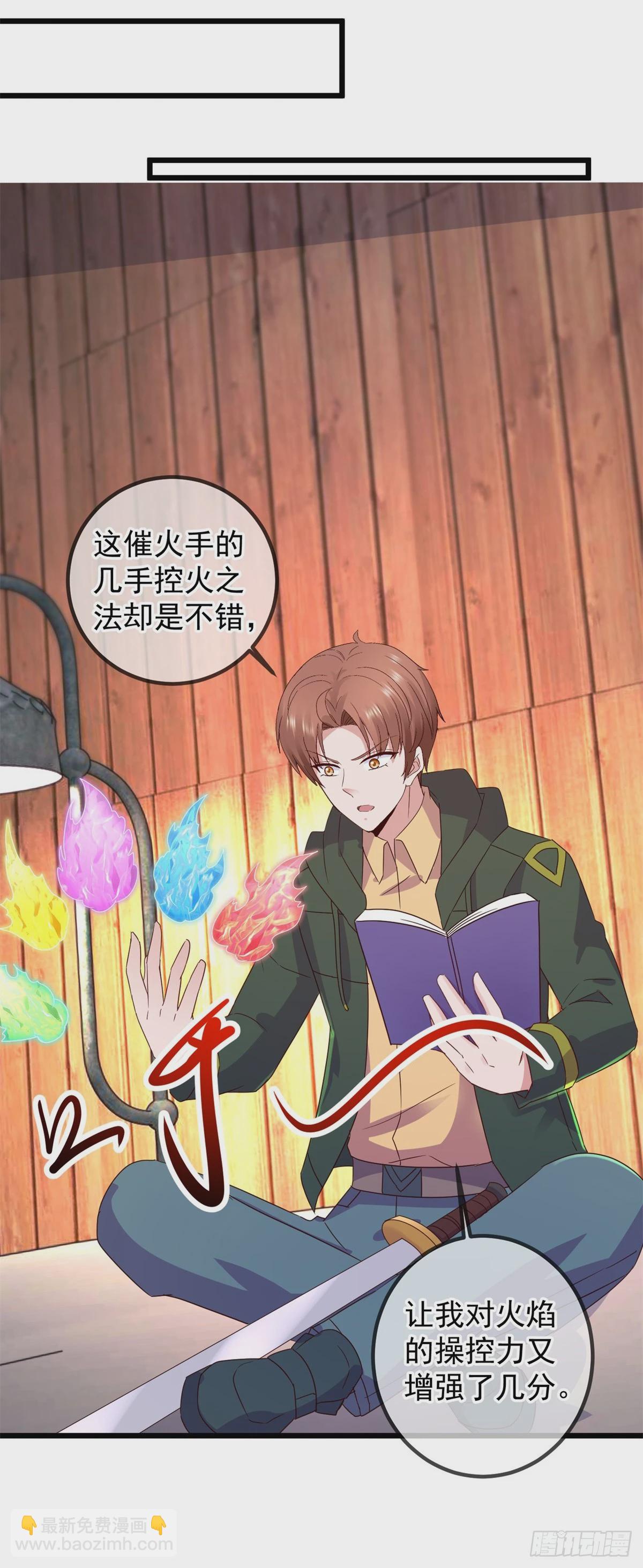 第251话 直升-第252话