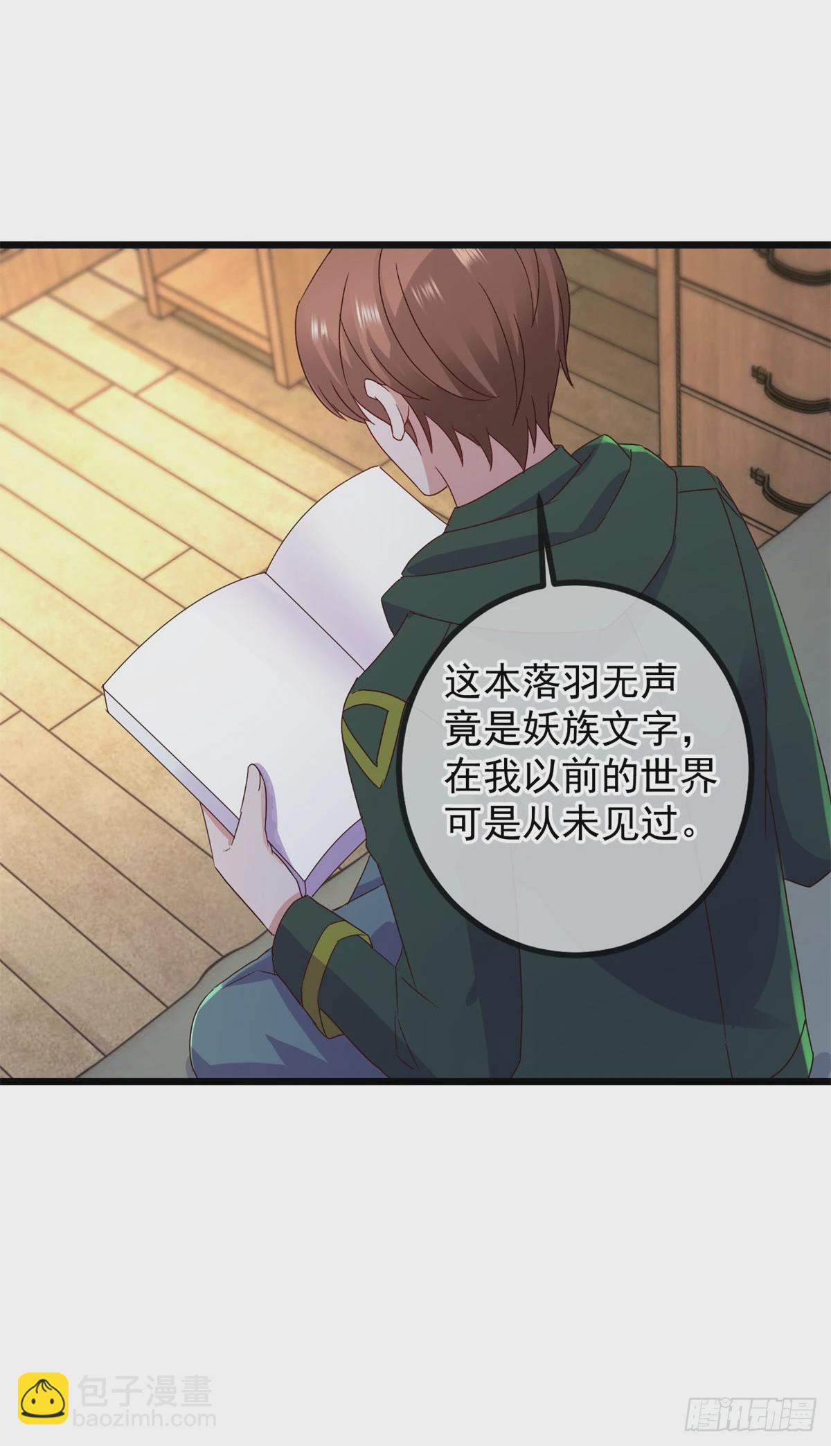 第251话 直升-第252话