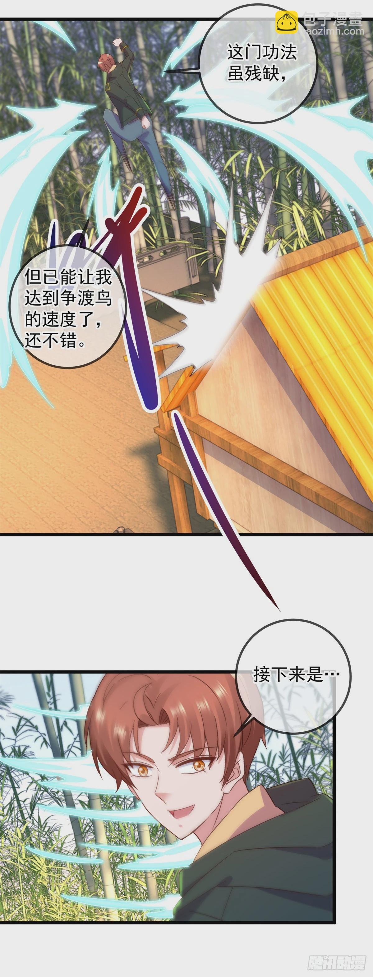 第251话 直升-第252话