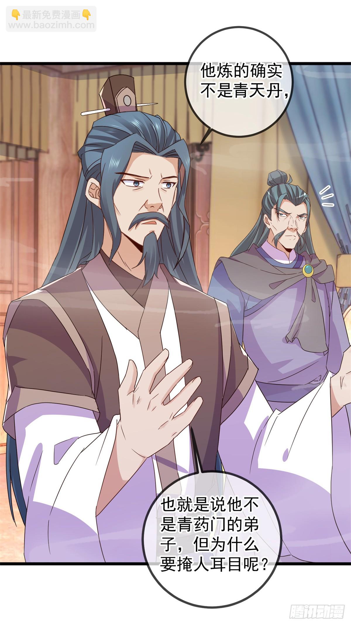 第251话 直升-第252话