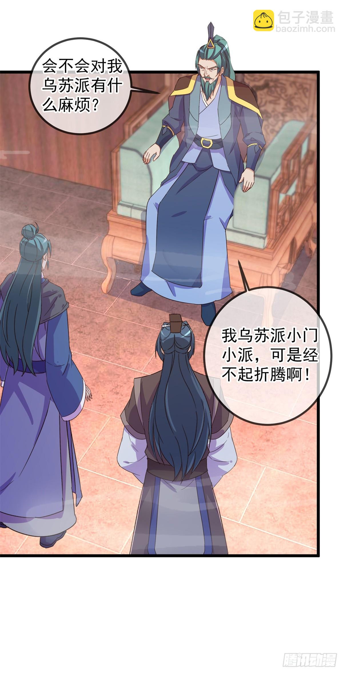 第251话 直升-第252话