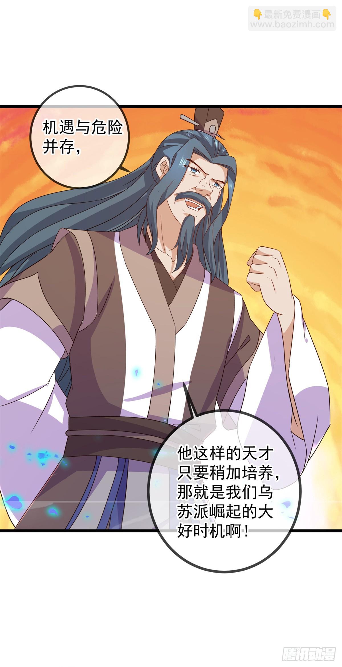 第251话 直升-第252话