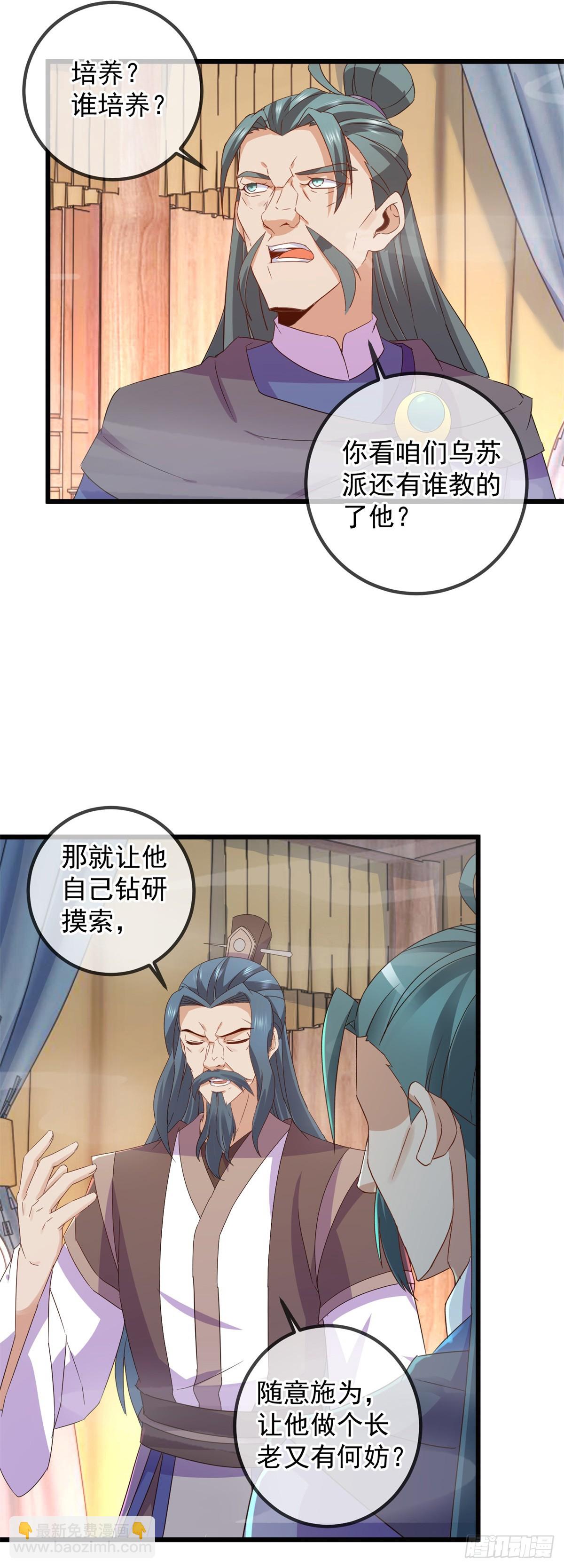 第251话 直升-第252话