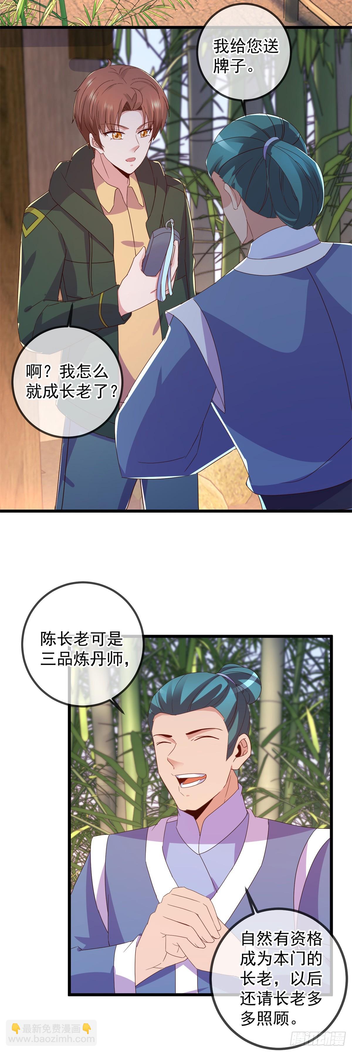 第251话 直升-第252话