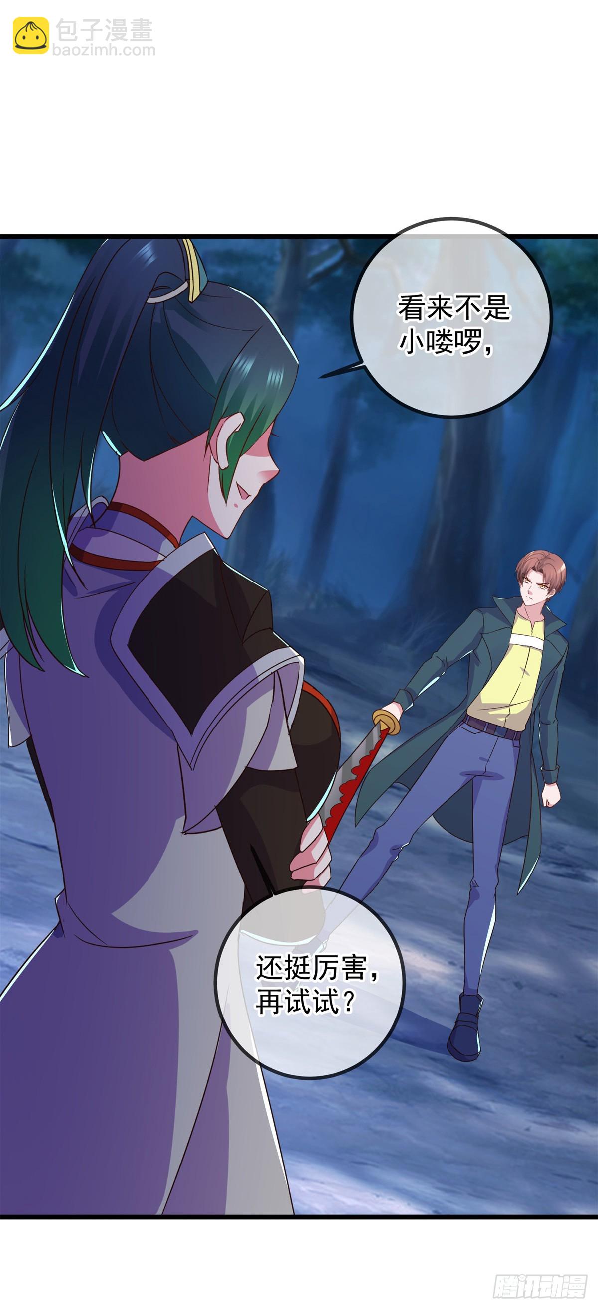 第253话 瀑布-第254话