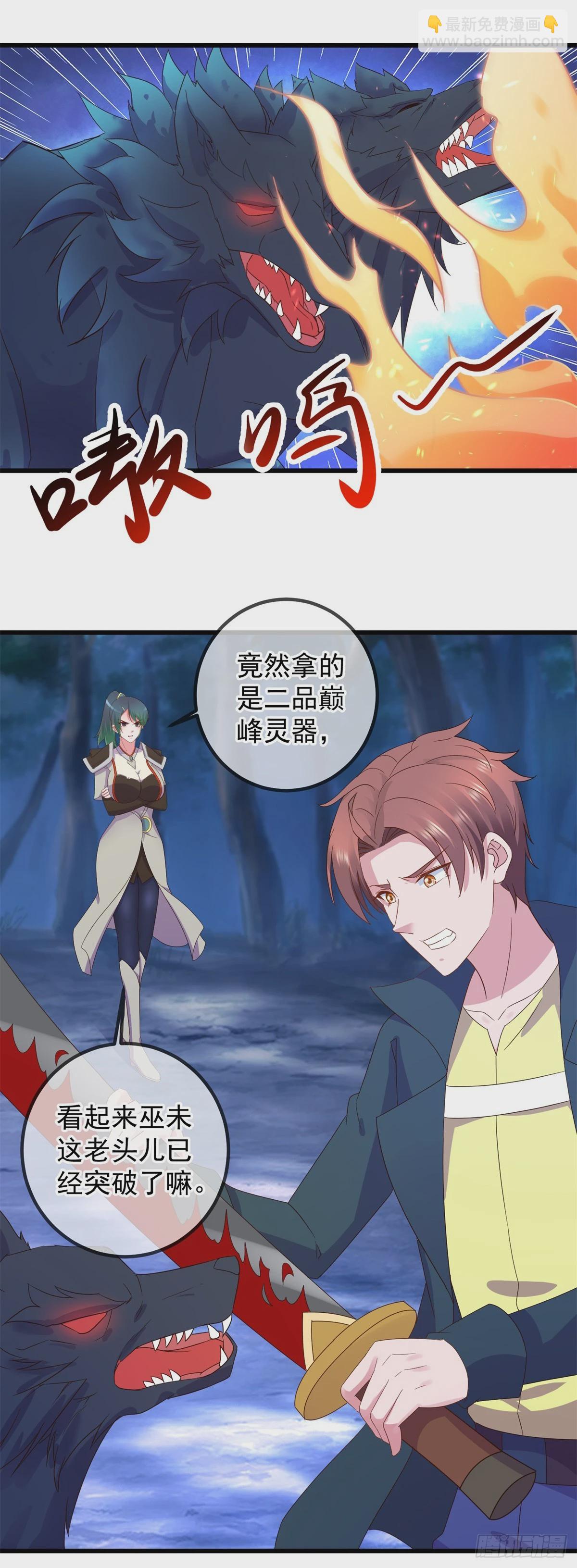 第253话 瀑布-第254话