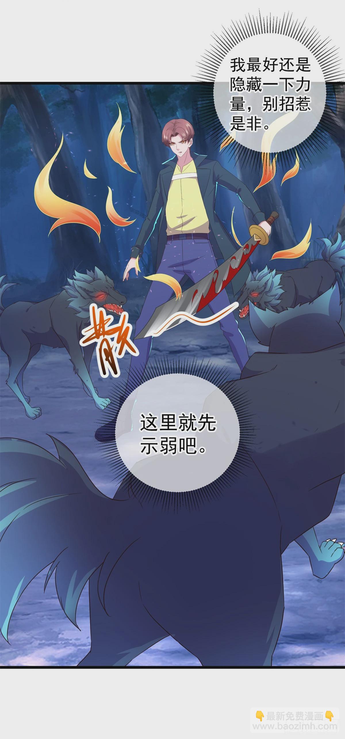 第253话 瀑布-第254话