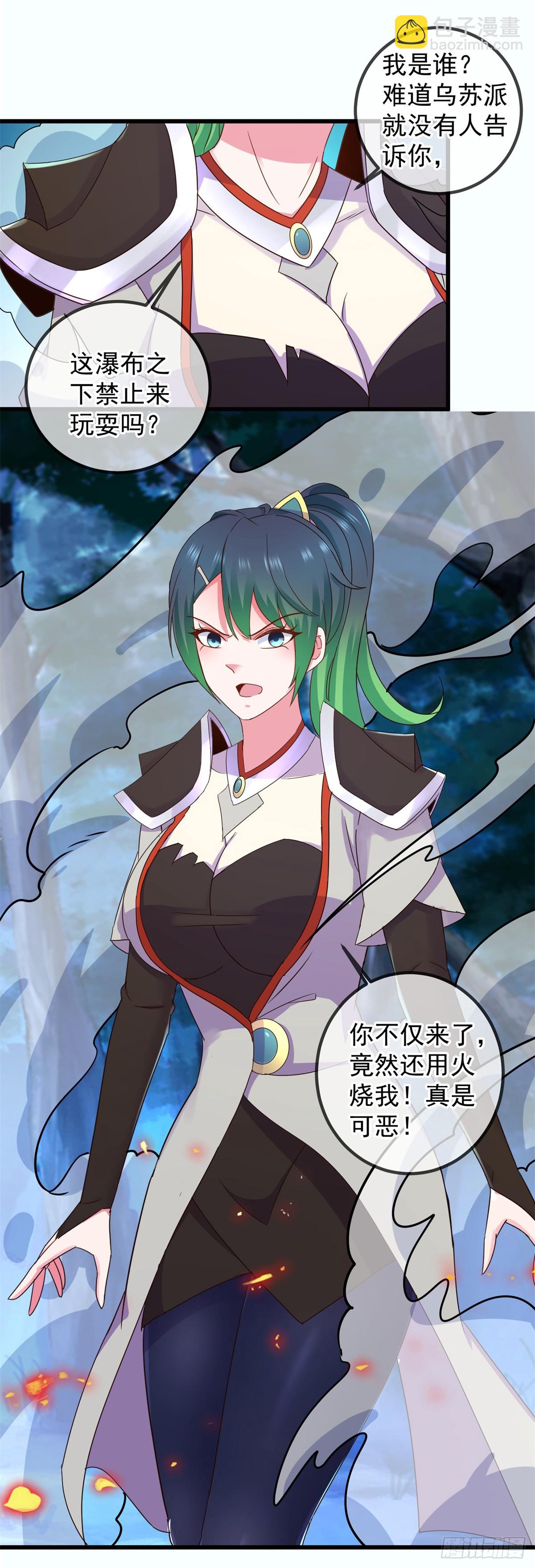 第253话 瀑布-第254话