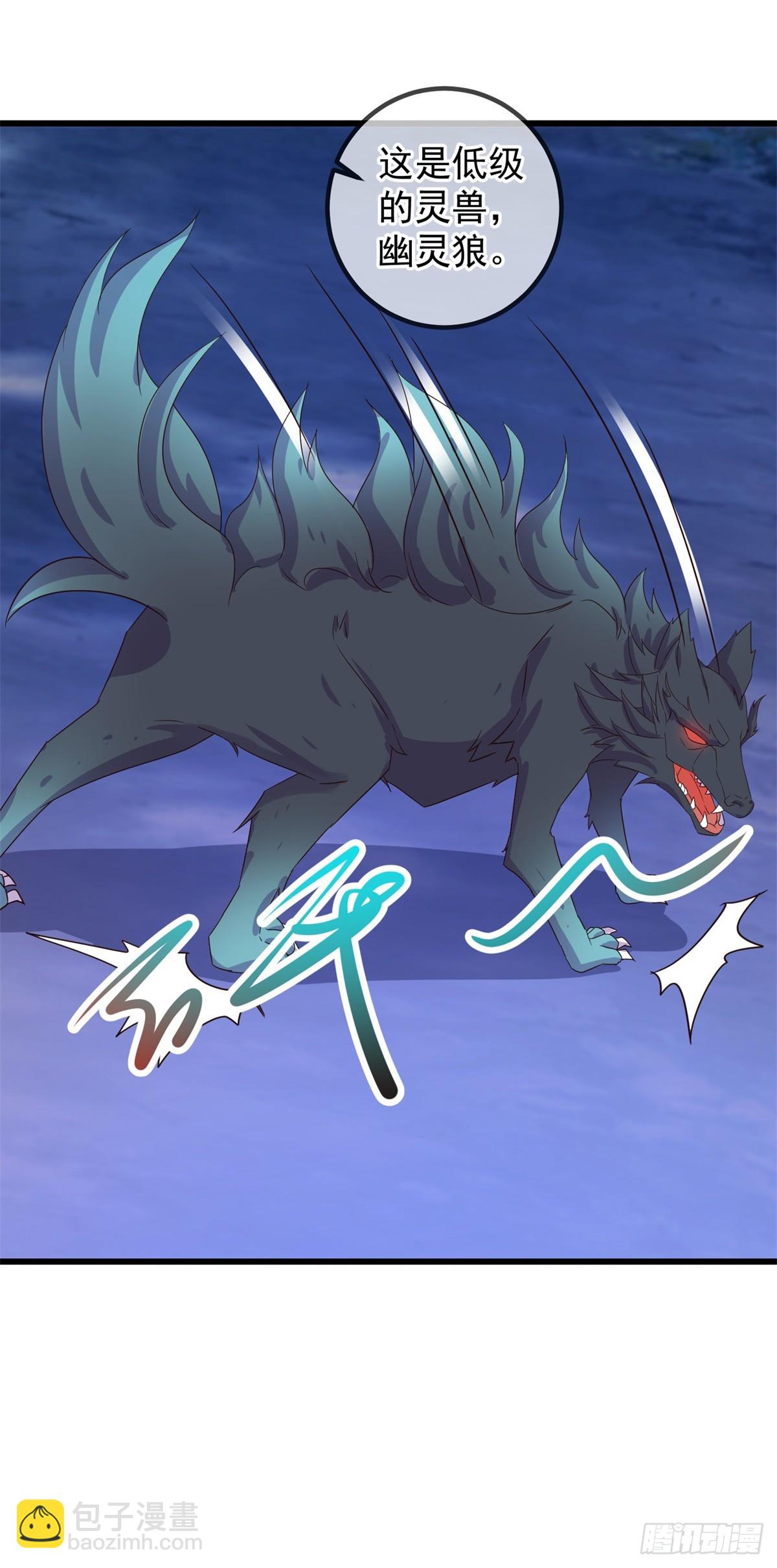 第253话 瀑布-第254话