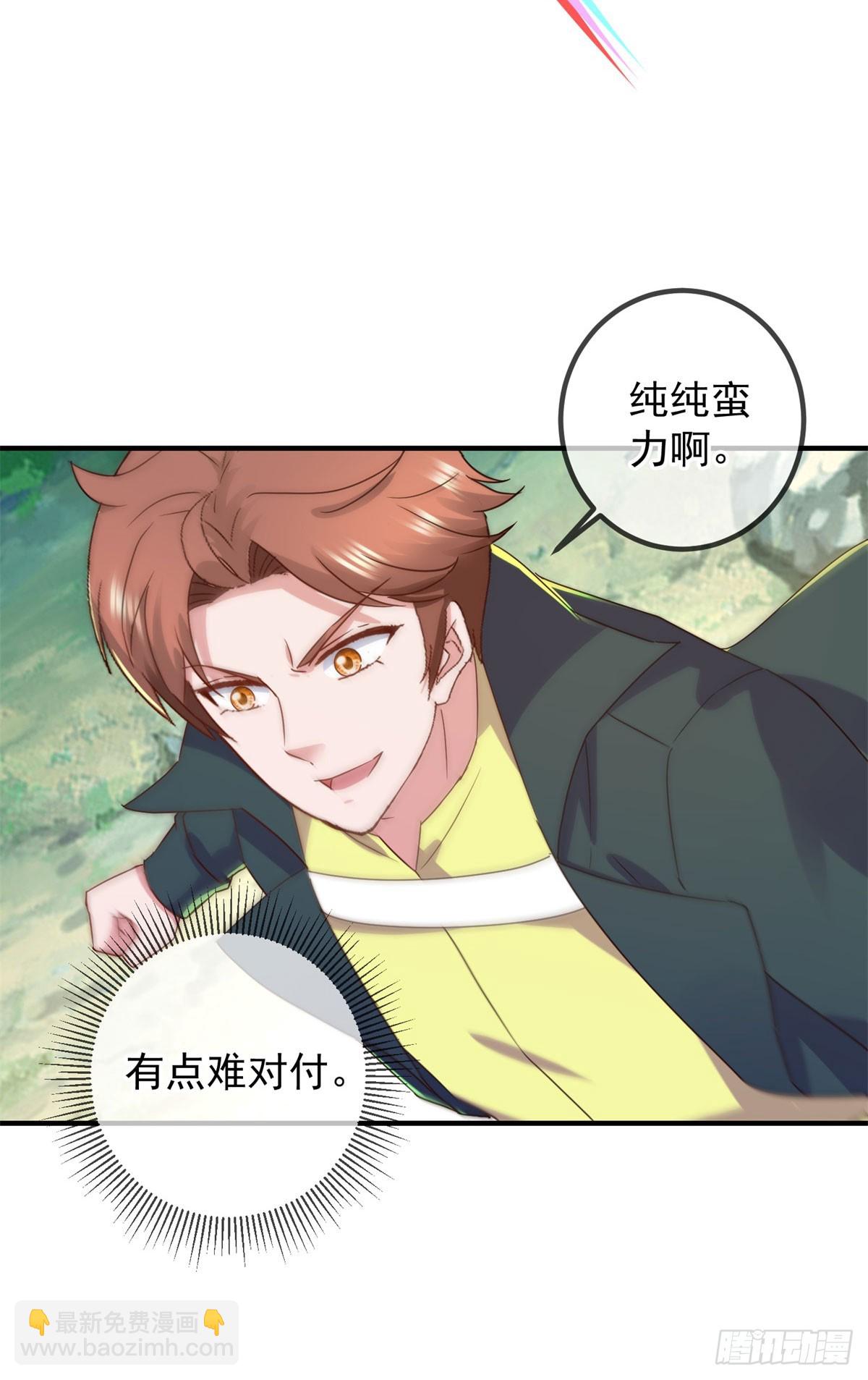 第255话 巨猿-第256话