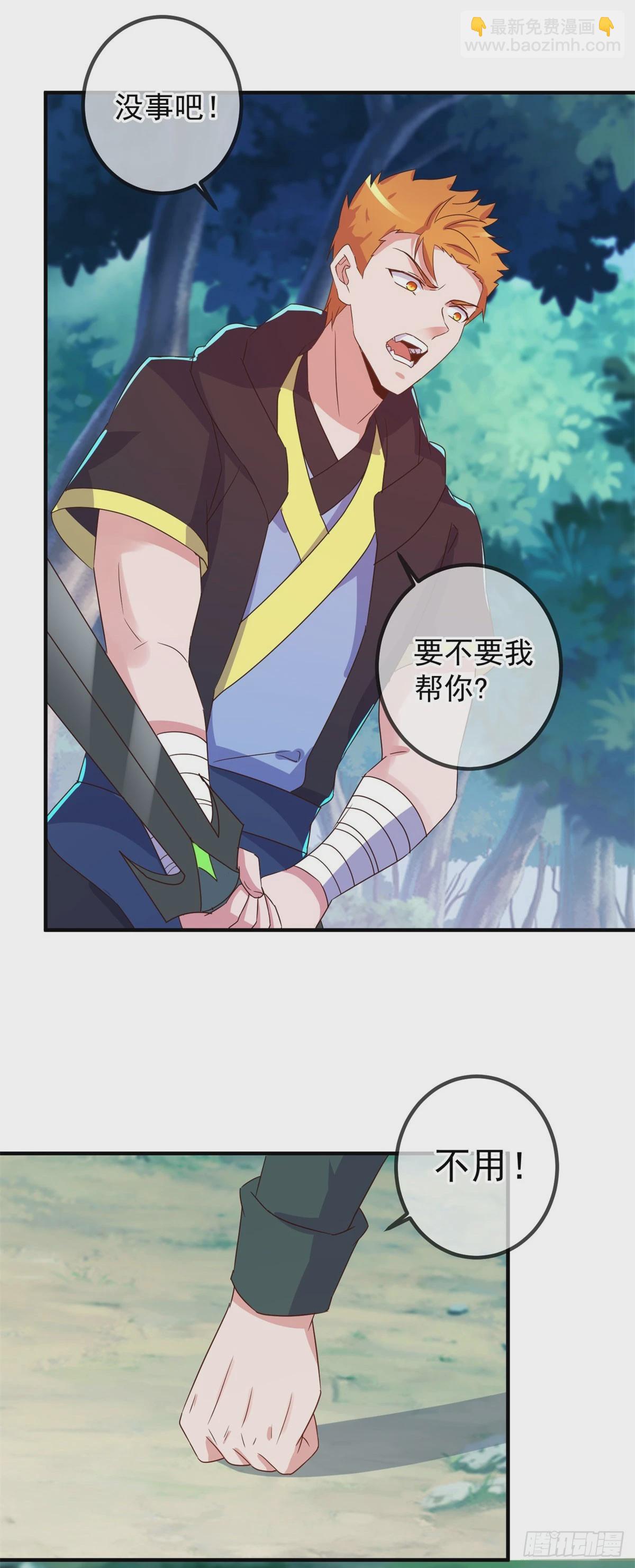 第255话 巨猿-第256话