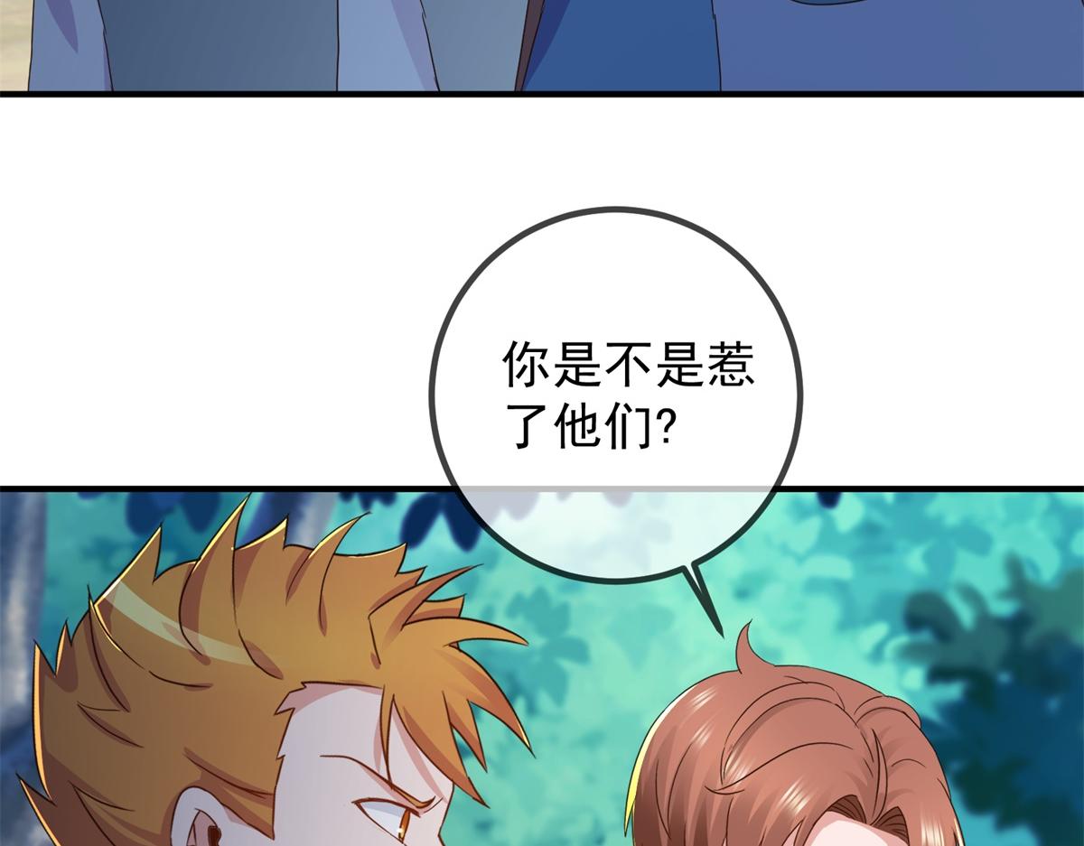 第257话 万剑(1/2)-第258话