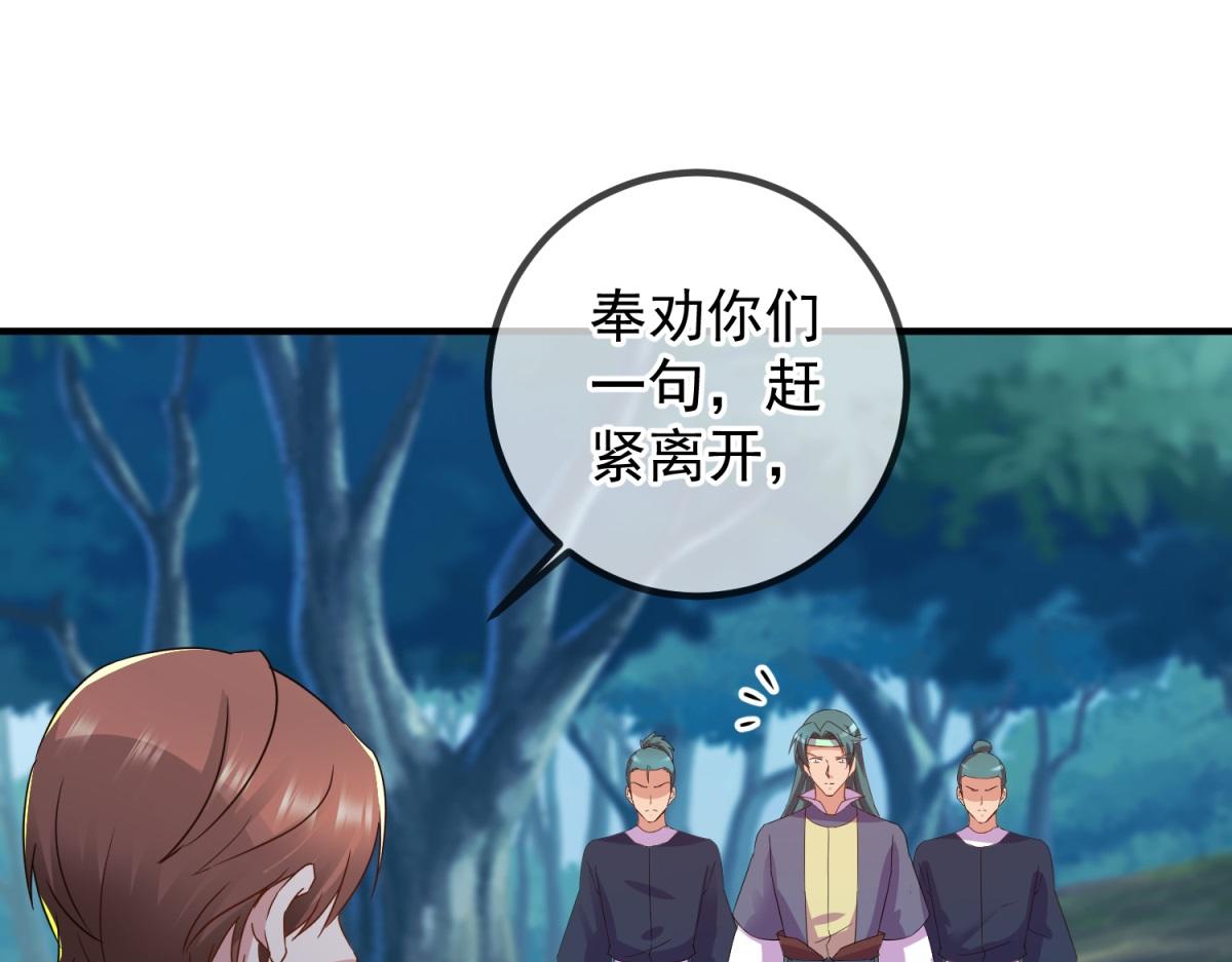 第257话 万剑(1/2)-第258话